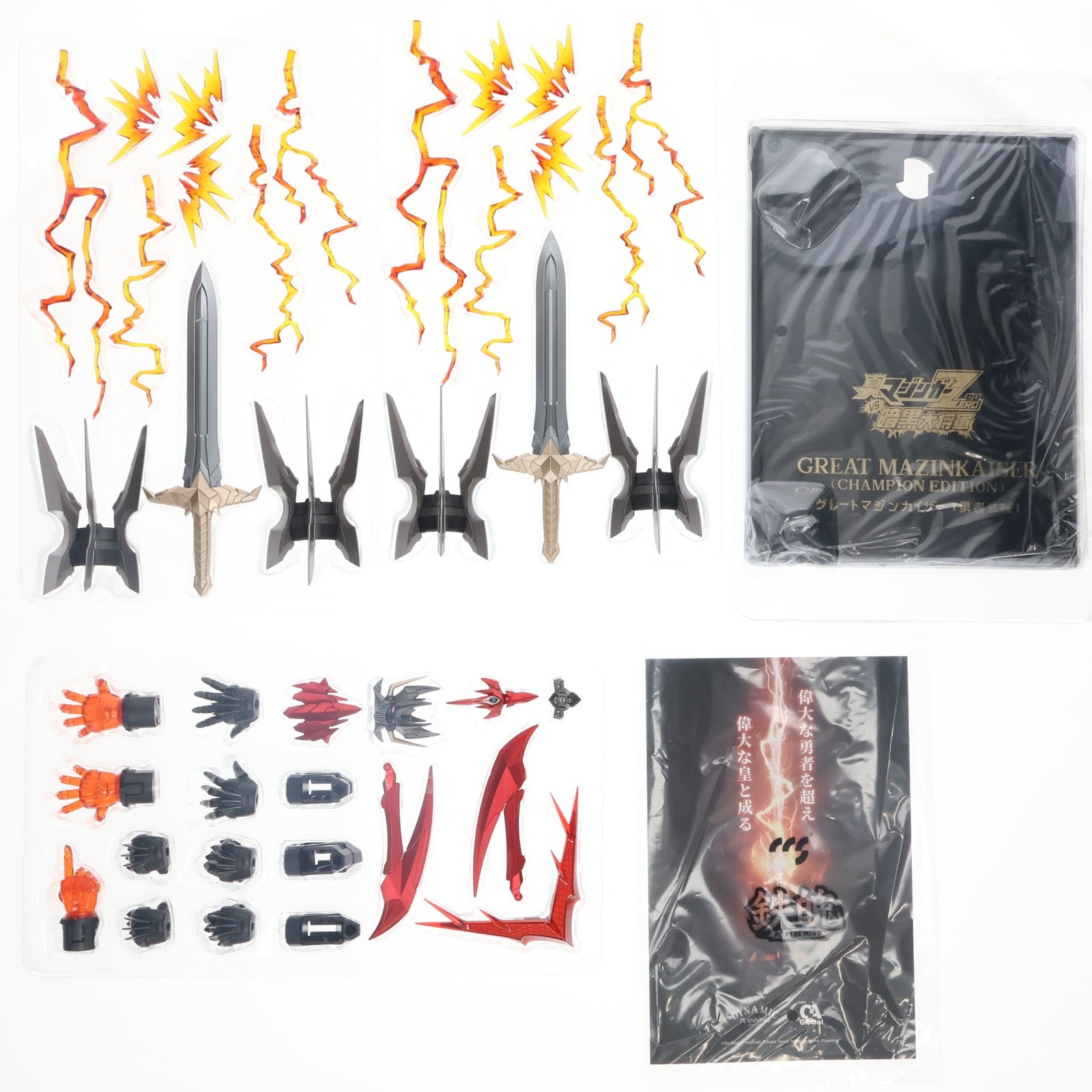 【中古即納】[FIG] 鉄魄(MORTAL MIND) グレートマジンカイザー[勇者仕様] 真マジンガーZERO vs 暗黒大将軍 完成品 可動フィギュア C&A Global Ltd.×CCSTOYS(20250630)