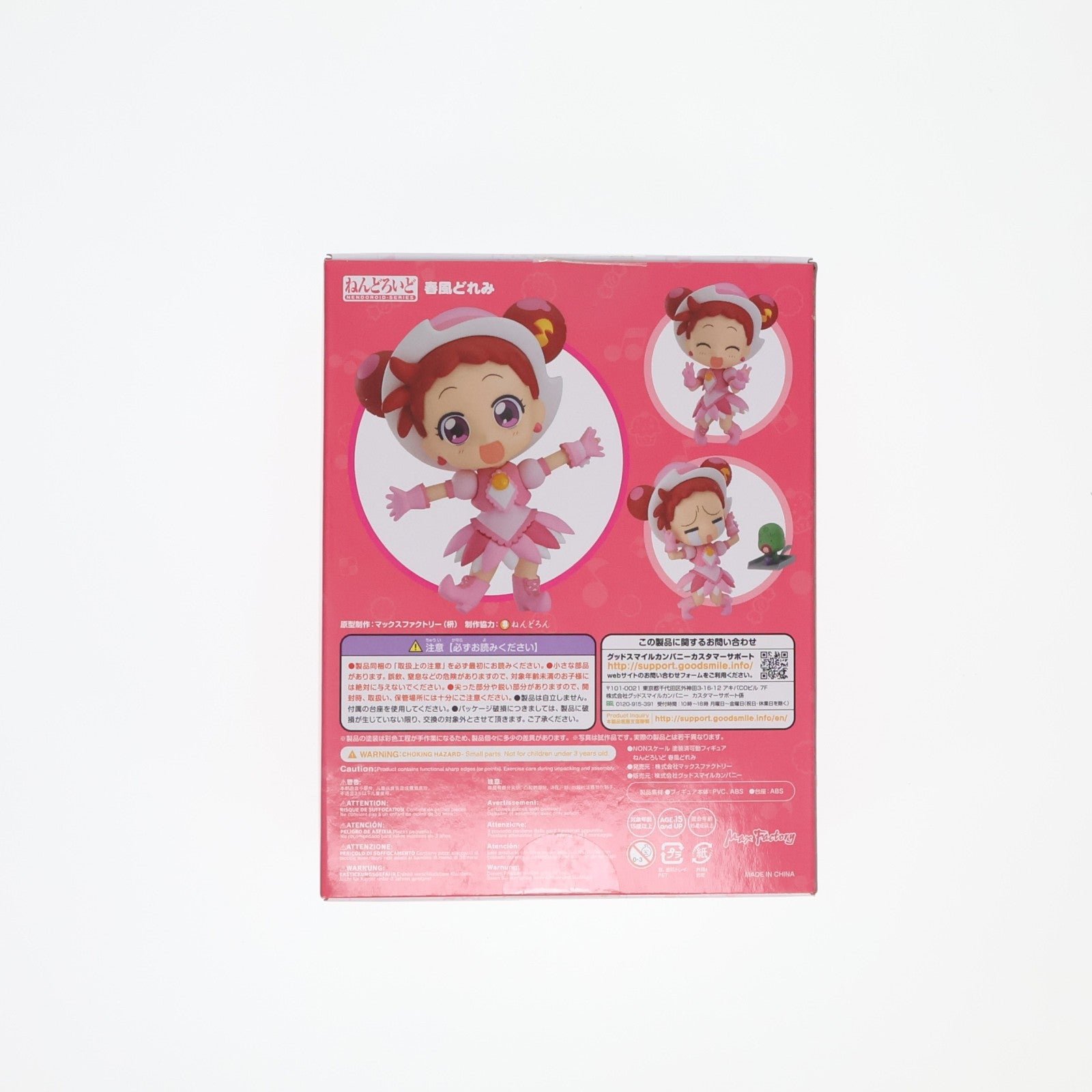 【中古即納】[FIG] ねんどろいど 1098 春風どれみ(はるかぜどれみ) も～っと!おジャ魔女どれみ 完成品 可動フィギュア マックスファクトリー(20191019)