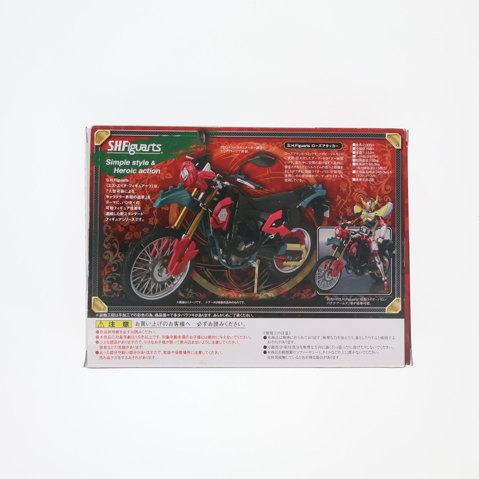 【中古即納】[FIG] 魂ウェブ商店限定 S.H.Figuarts(フィギュアーツ) ローズアタッカー 仮面ライダー鎧武(ガイム) 完成品 可動フィギュア バンダイ(20140831)