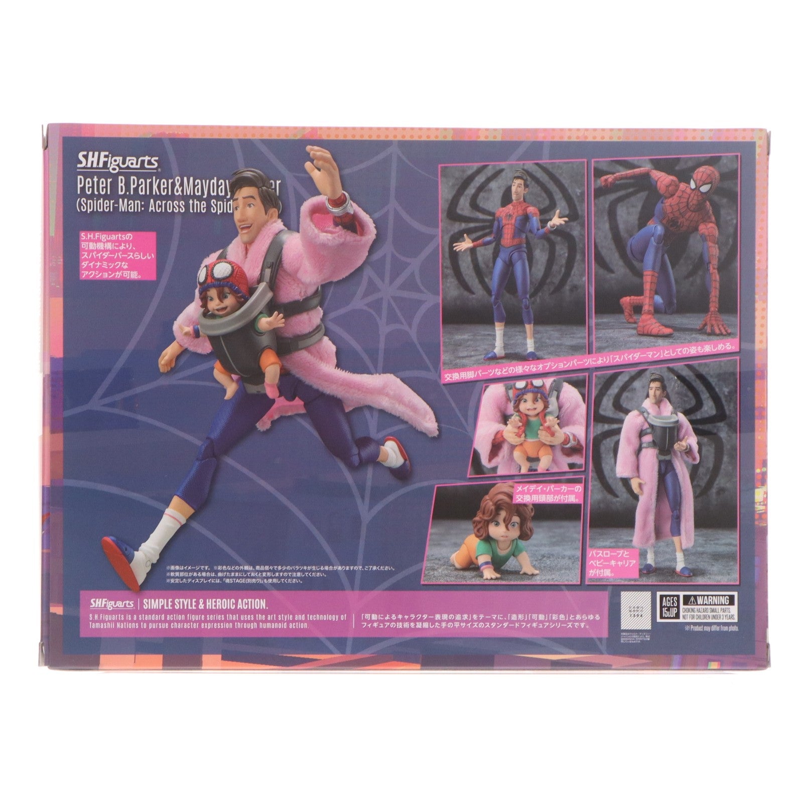 【中古即納】[FIG] 魂ウェブ商店限定 S.H.Figuarts(フィギュアーツ) ピーター・B・パーカー&メイデイ・パーカー スパイダーマン:アクロス・ザ・スパイダーバース 完成品 可動フィギュア バンダイスピリッツ(20250423)