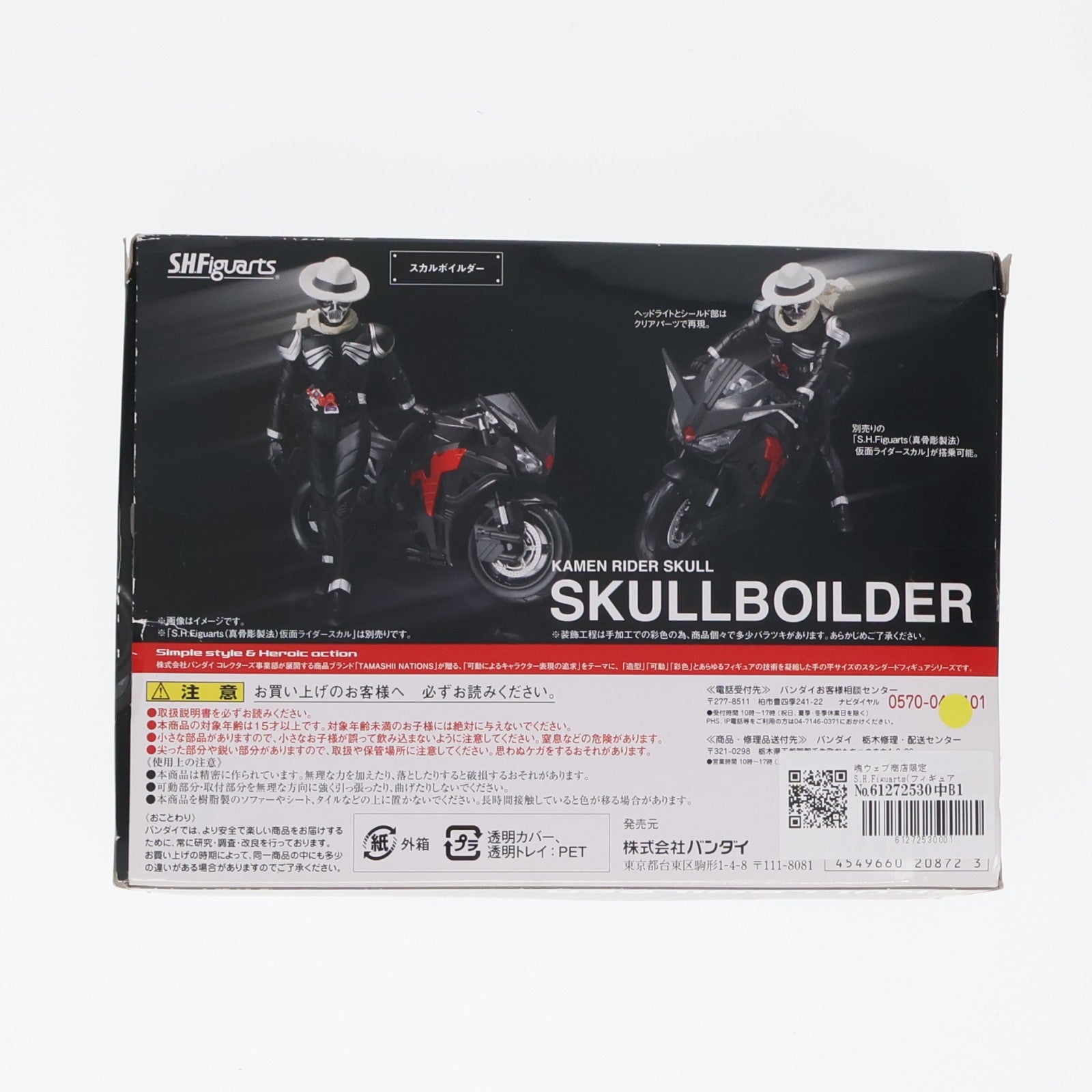 【中古即納】[FIG] 魂ウェブ商店限定 S.H.Figuarts(フィギュアーツ) スカルボイルダー 仮面ライダーW(ダブル) 完成品 可動フィギュア バンダイ(20180331)