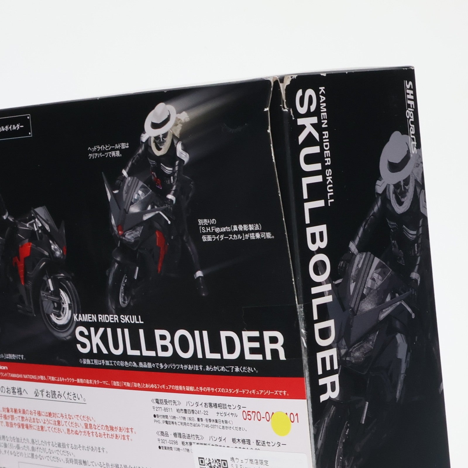 【中古即納】[FIG] 魂ウェブ商店限定 S.H.Figuarts(フィギュアーツ) スカルボイルダー 仮面ライダーW(ダブル) 完成品 可動フィギュア バンダイ(20180331)