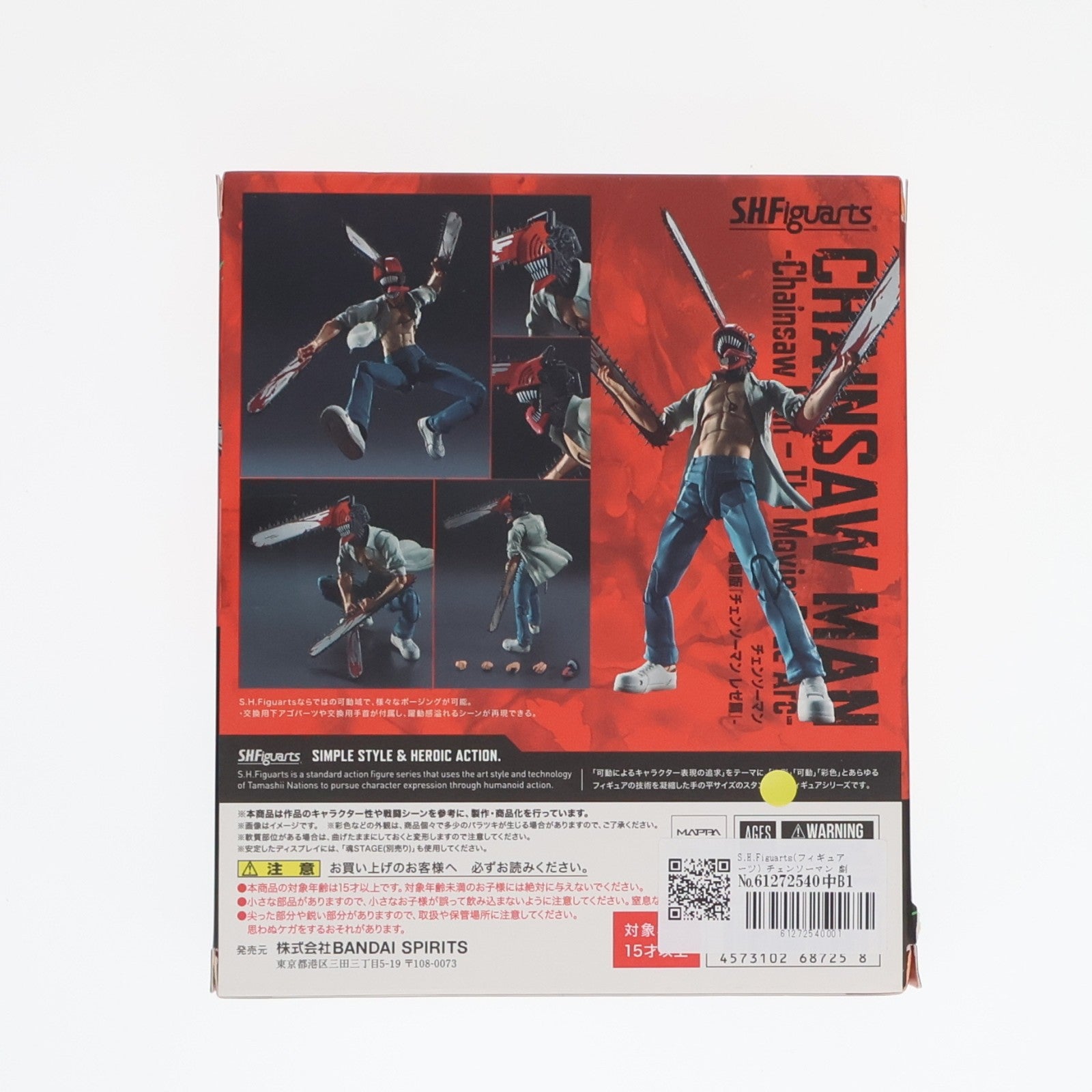 【中古即納】[FIG] S.H.Figuarts(フィギュアーツ) チェンソーマン 劇場版『チェンソーマン レゼ篇』 完成品 可動フィギュア バンダイスピリッツ(20251025)