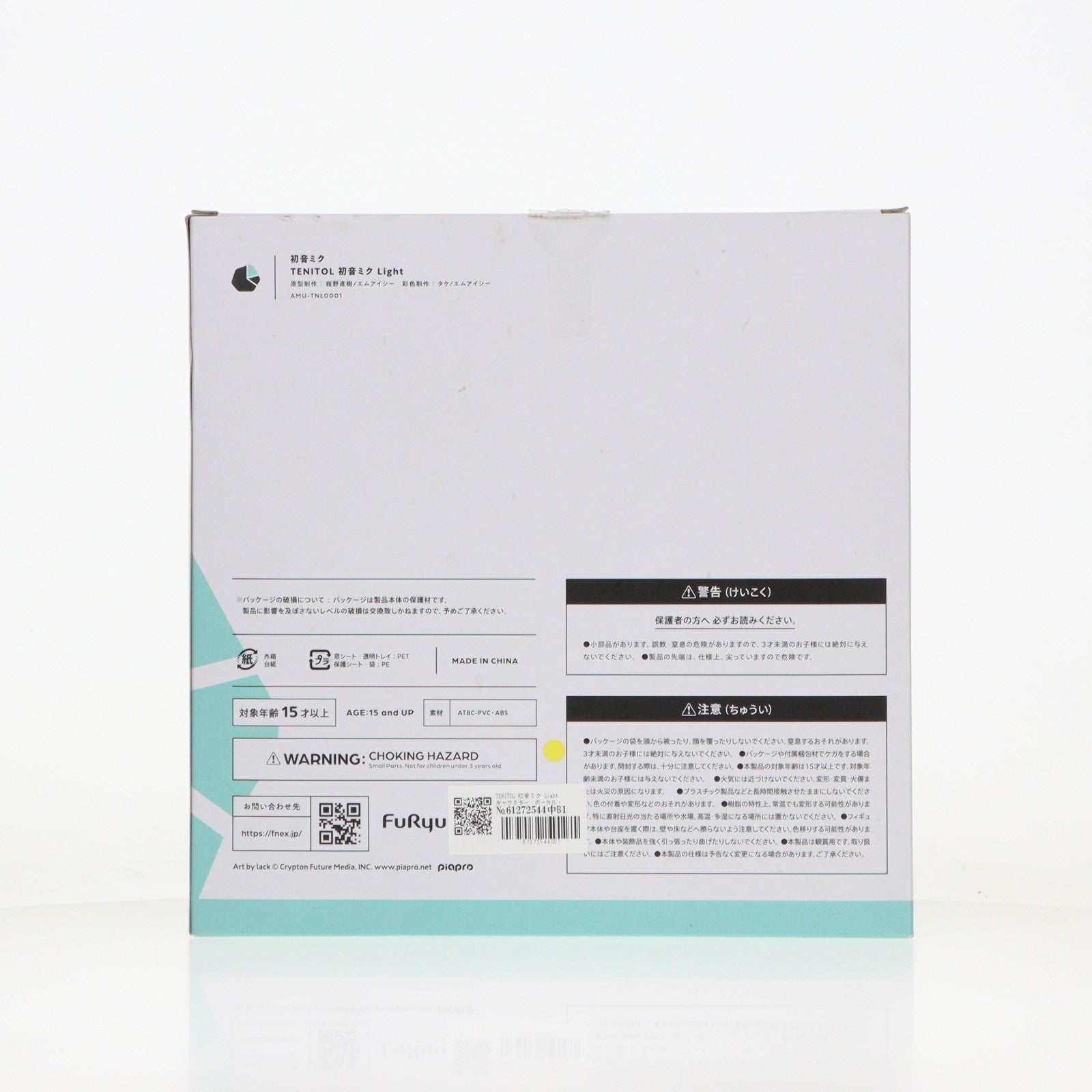 【中古即納】[FIG] TENITOL 初音ミク Light キャラクター・ボーカル・シリーズ01 初音ミク 完成品 フィギュア(AMU-TNL0001) フリュー(20230204)