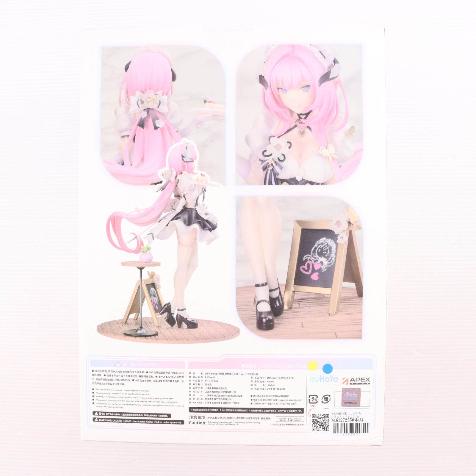 【中古即納】[FIG] 予約特典付属 エリシア ピンクのメイドさん♪Ver. 崩壊3rd 1/7 完成品 フィギュア APEX(エーペックス)(20231022)