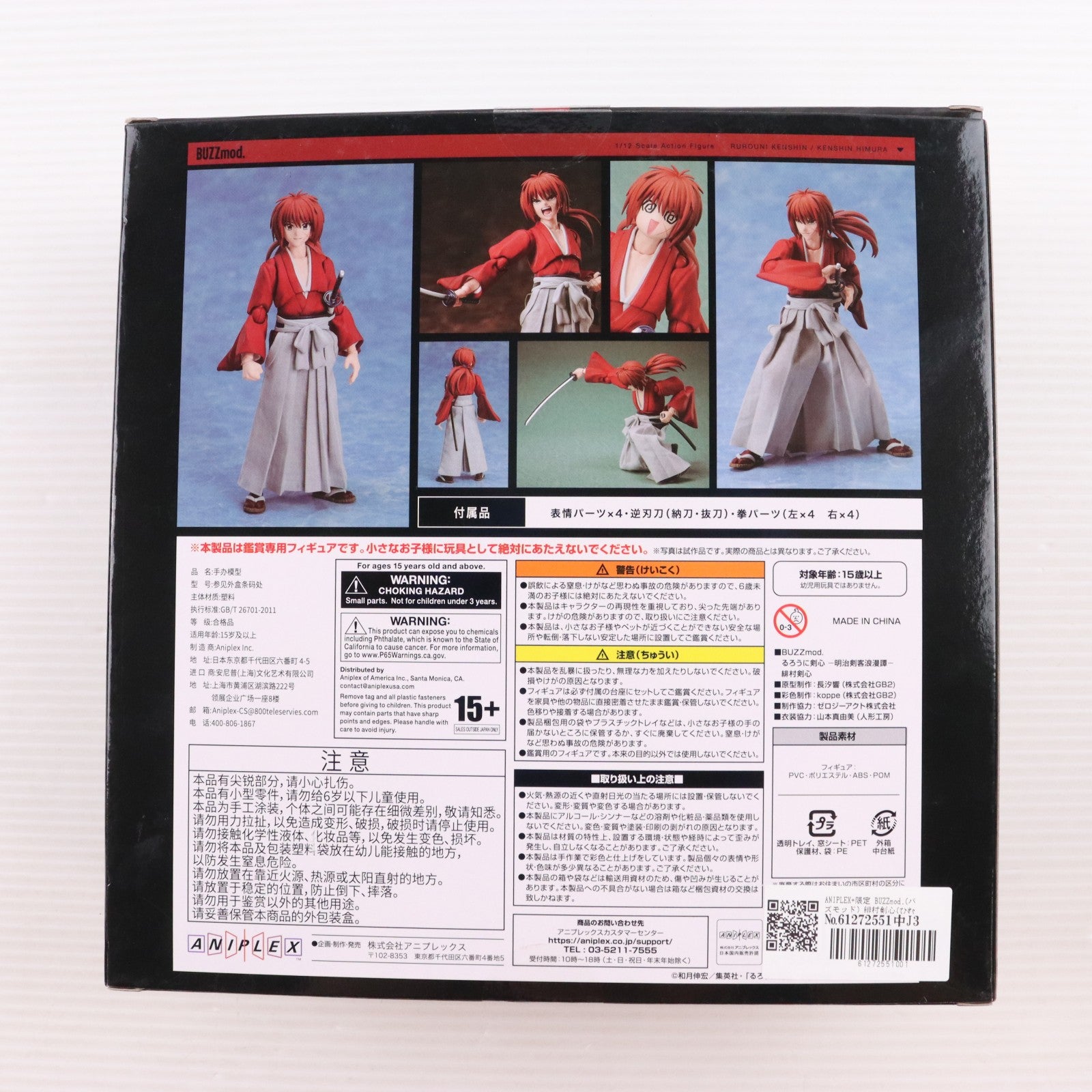 【中古即納】[FIG] ANIPLEX+限定 BUZZmod.(バズモッド) 緋村剣心(ひむらけんしん) るろうに剣心-明治剣客浪漫譚- 1/12 完成品 アクションフィギュア アニプレックス(20230916)