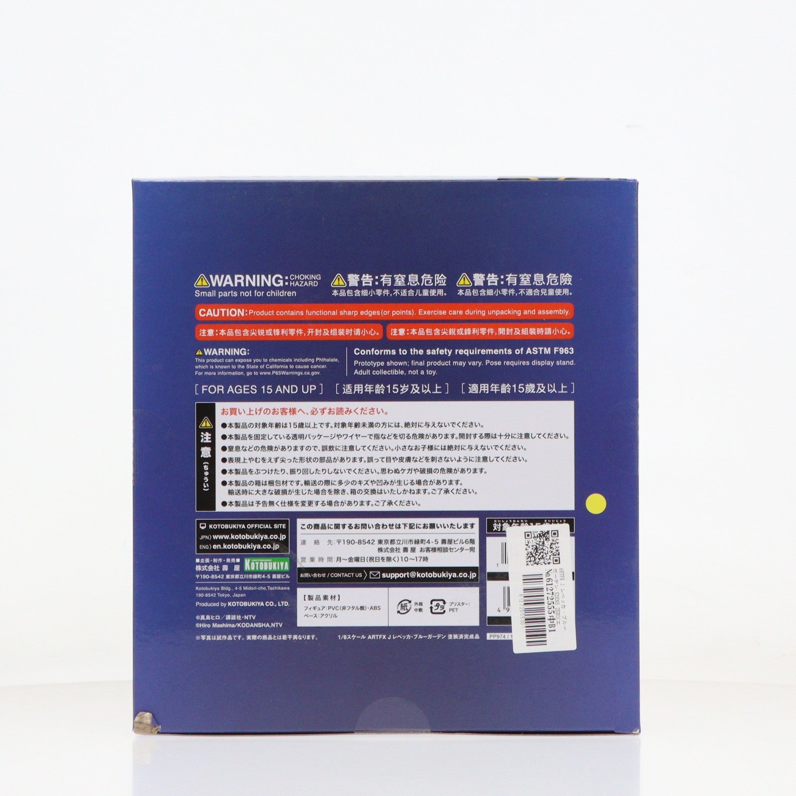【中古即納】[FIG] ARTFX J レベッカ・ブルーガーデン EDENS ZERO(エデンズゼロ) 1/8 完成品 フィギュア(PP974) コトブキヤ(20220219)