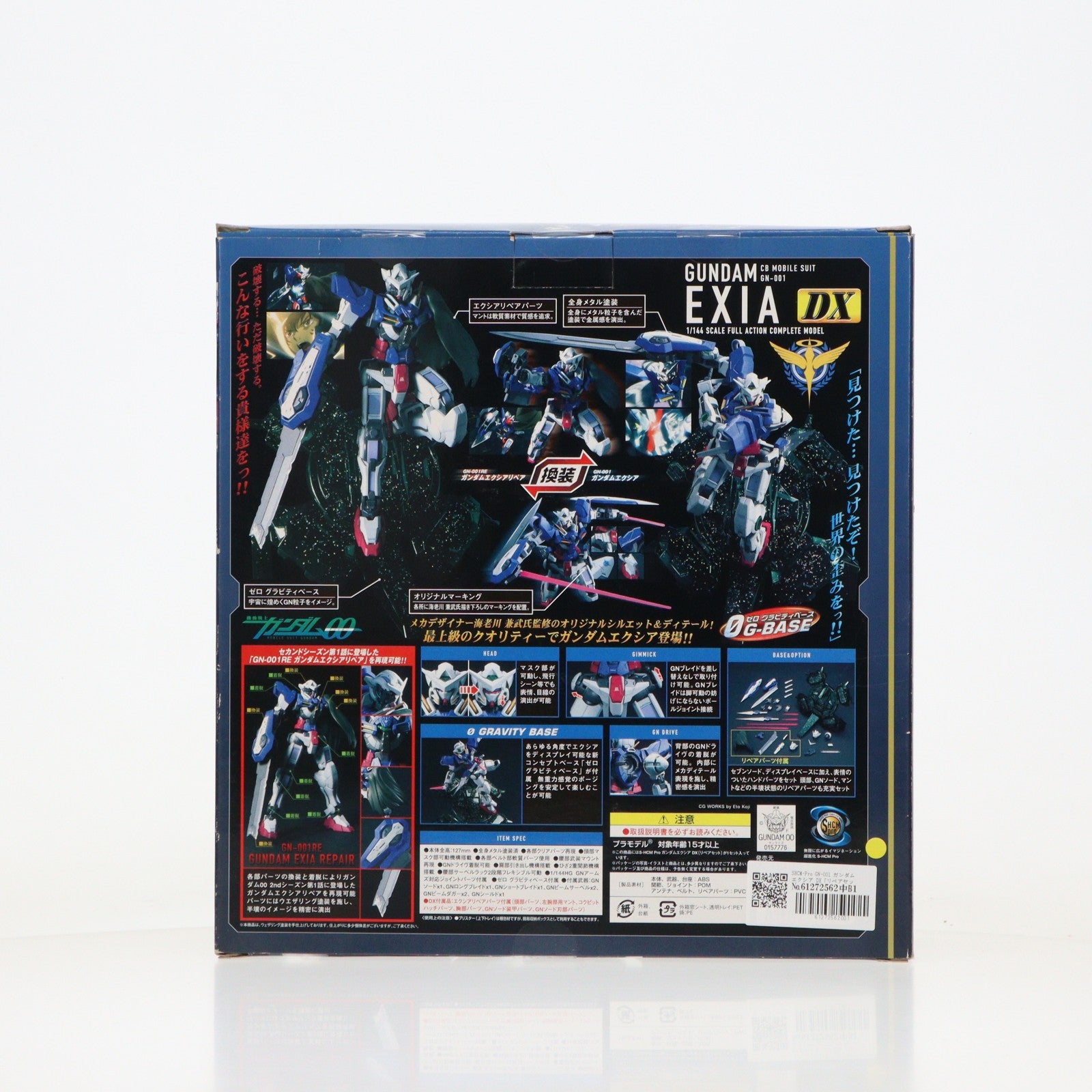 【中古即納】[FIG] SHCM-Pro GN-001 ガンダムエクシア DX [リペアセット] 機動戦士ガンダム00(ダブルオー) 1/144 完成品 可動フィギュア バンダイ(20090325)