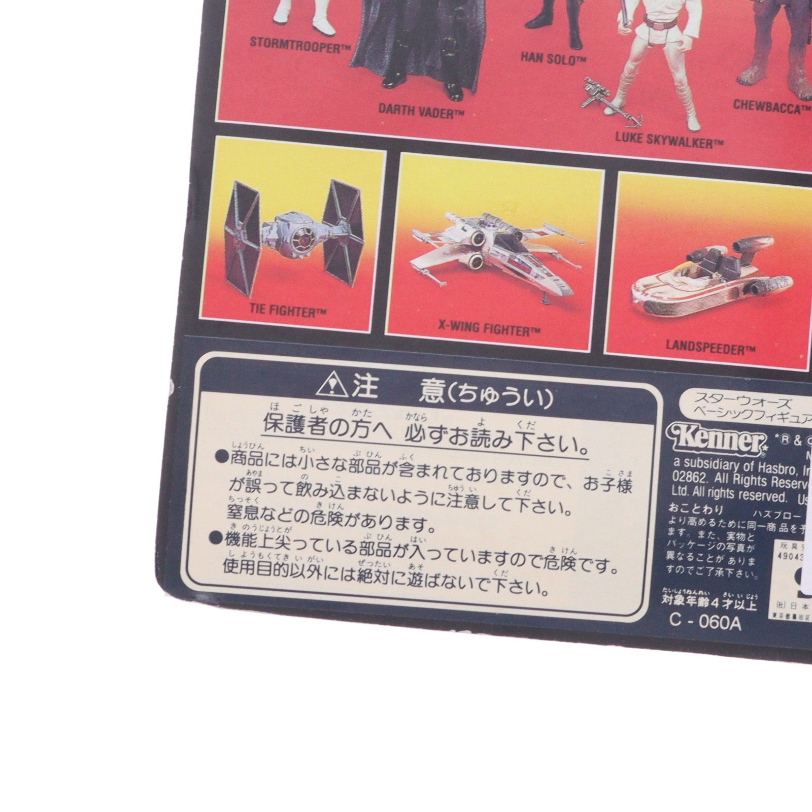 【中古即納】[FIG] スター・ウォーズ ベーシックフィギュア オビ=ワン・ケノービ STAR WARS 完成品 可動フィギュア(69576) ハズブロ(19951231)