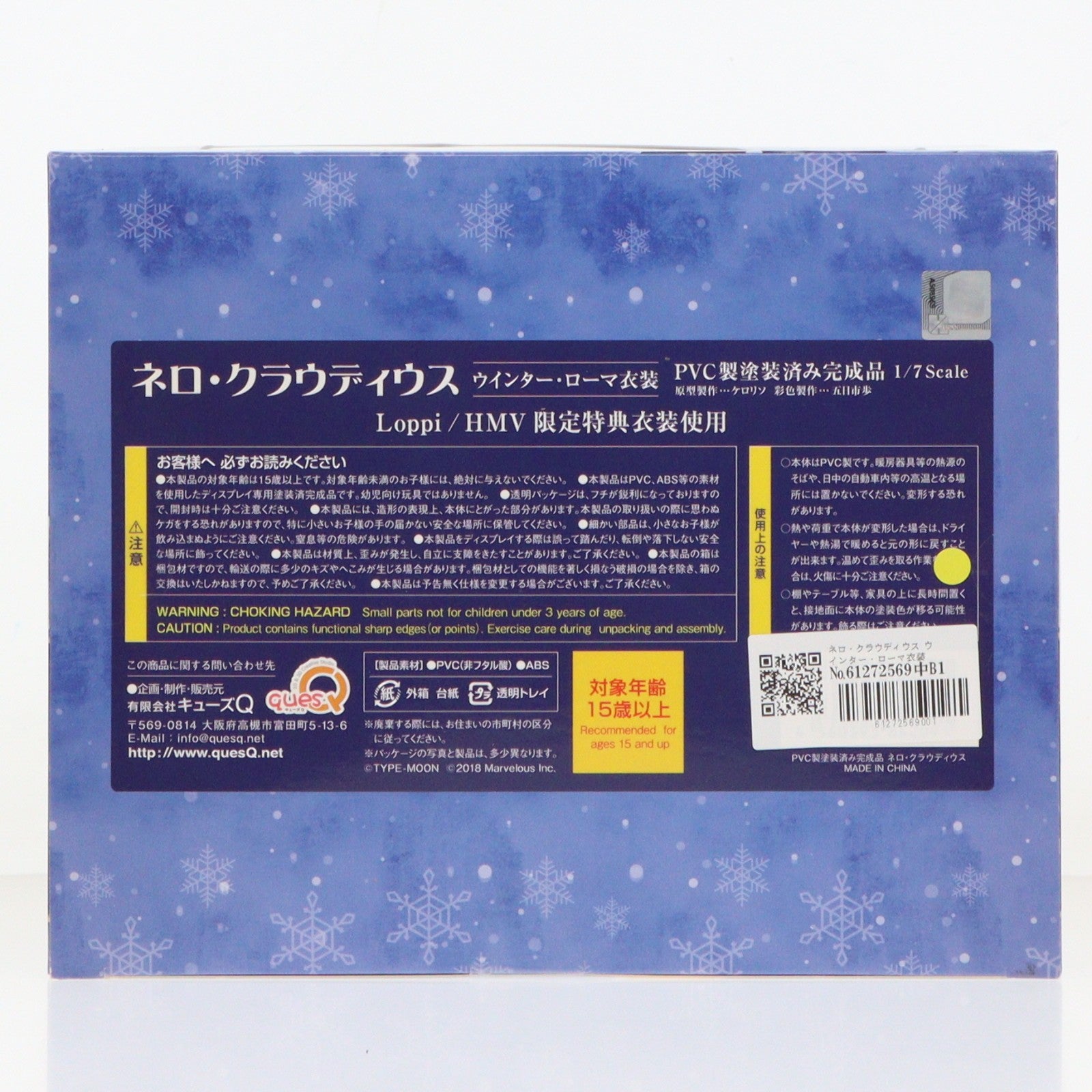 【中古即納】[FIG] ネロ・クラウディウス ウインター・ローマ衣装 Fate/EXTELLA LINK(フェイト/エクステラ リンク) 1/7 完成品 フィギュア ローソン&HMV限定 キューズQ(20201231)