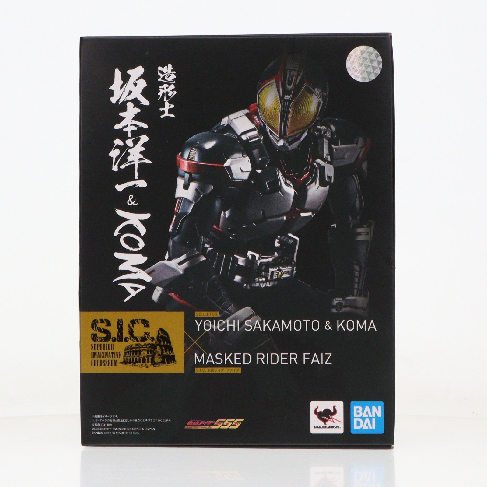 【中古即納】[FIG] S.I.C. 仮面ライダーファイズ 仮面ライダー555(ファイズ) 完成品 可動フィギュア バンダイスピリッツ(20201031)