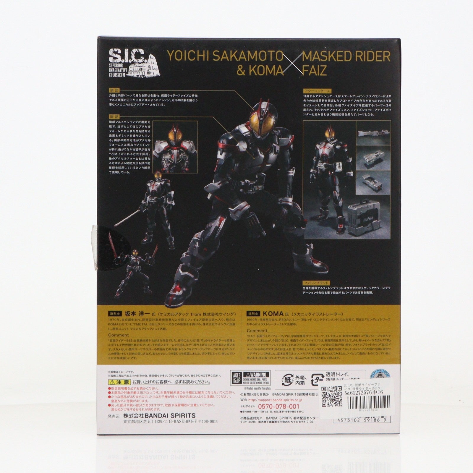 【中古即納】[FIG] S.I.C. 仮面ライダーファイズ 仮面ライダー555(ファイズ) 完成品 可動フィギュア バンダイスピリッツ(20201031)