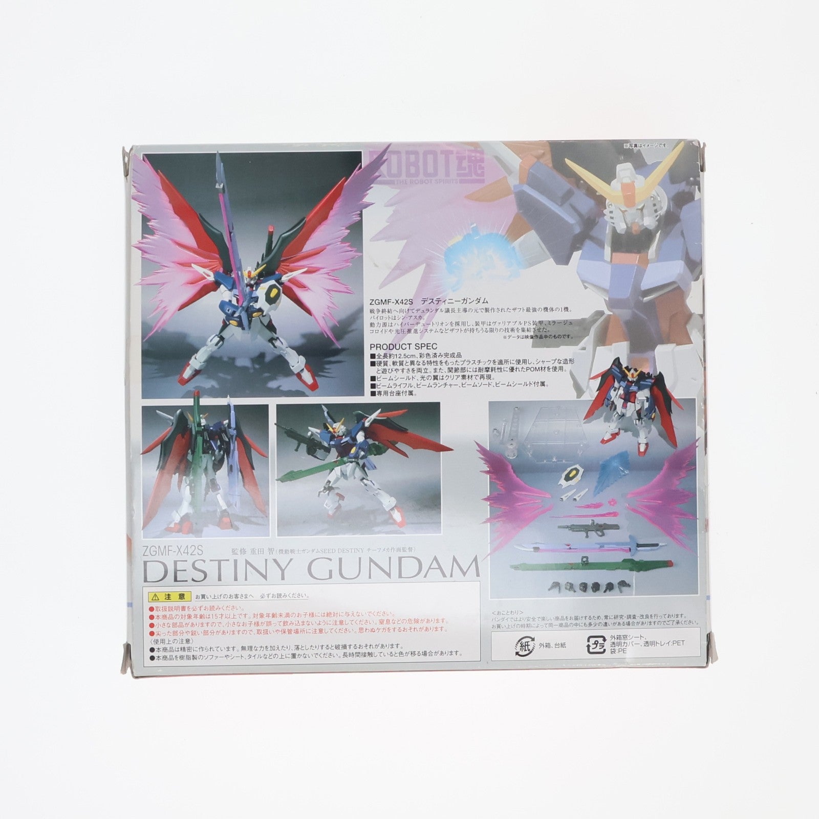 【中古即納】[FIG] ROBOT魂(SIDE MS) デスティニーガンダム 機動戦士ガンダムSEED DESTINY(シード デスティニー) 完成品 可動フィギュア バンダイ(20110129)