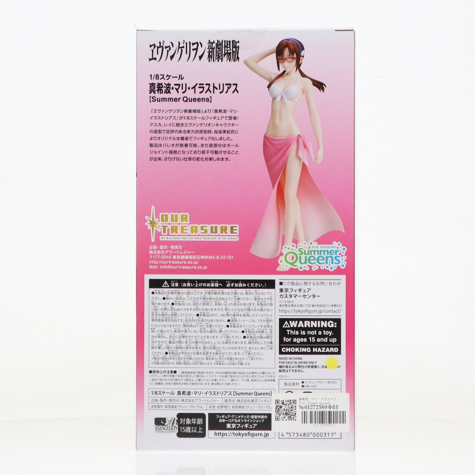 【中古即納】[FIG] 真希波・マリ・イラストリアス【Summer Queens】 ヱヴァンゲリヲン新劇場版 1/8 完成品 フィギュア あみあみ&でじたみん&東京フィギュア限定 アワートレジャー(20210930)