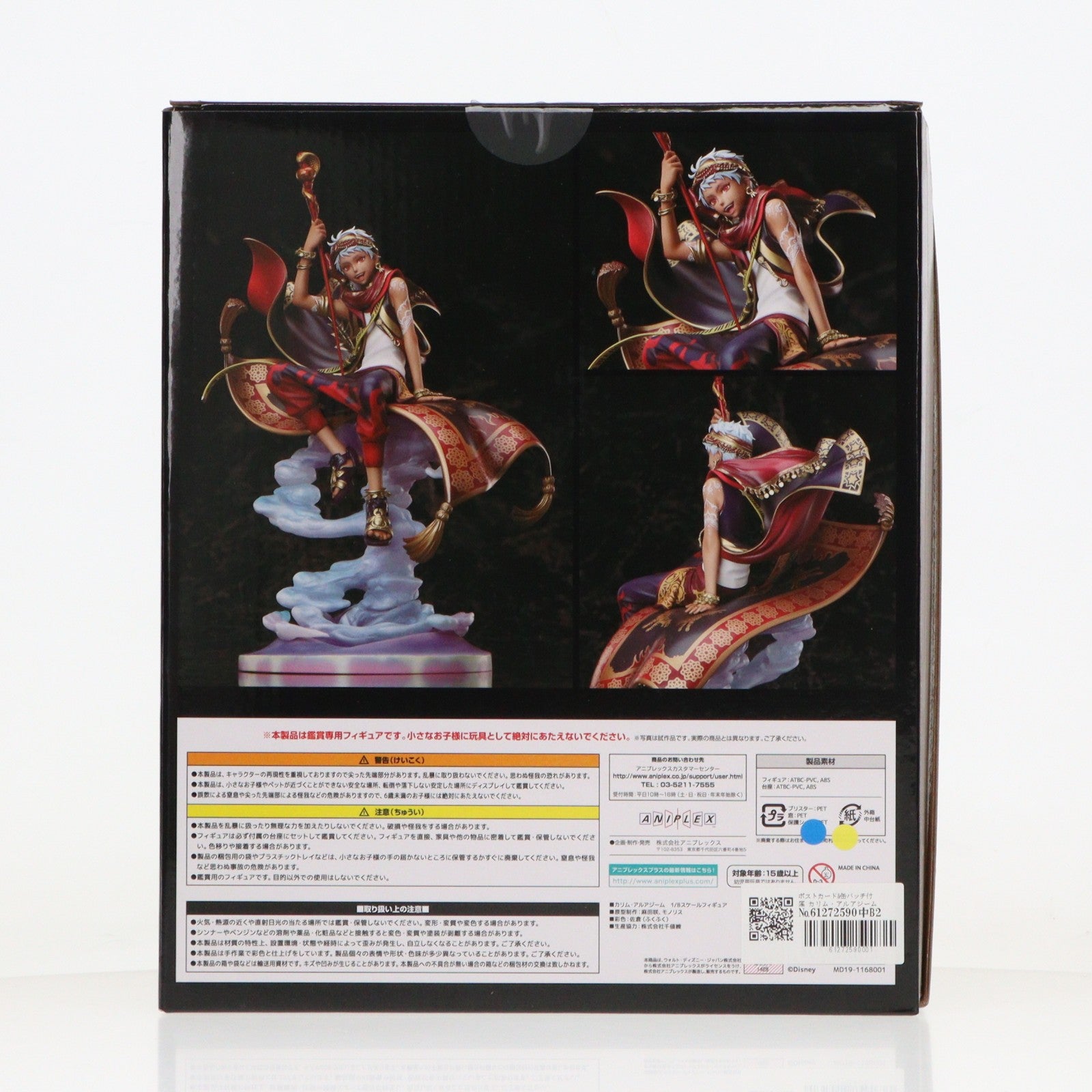 【中古即納】[FIG] ポストカード&缶バッチ付属 カリム・アルアジーム ディズニー ツイステッドワンダーランド 1/8 完成品 フィギュア アニプレックス(20230902)