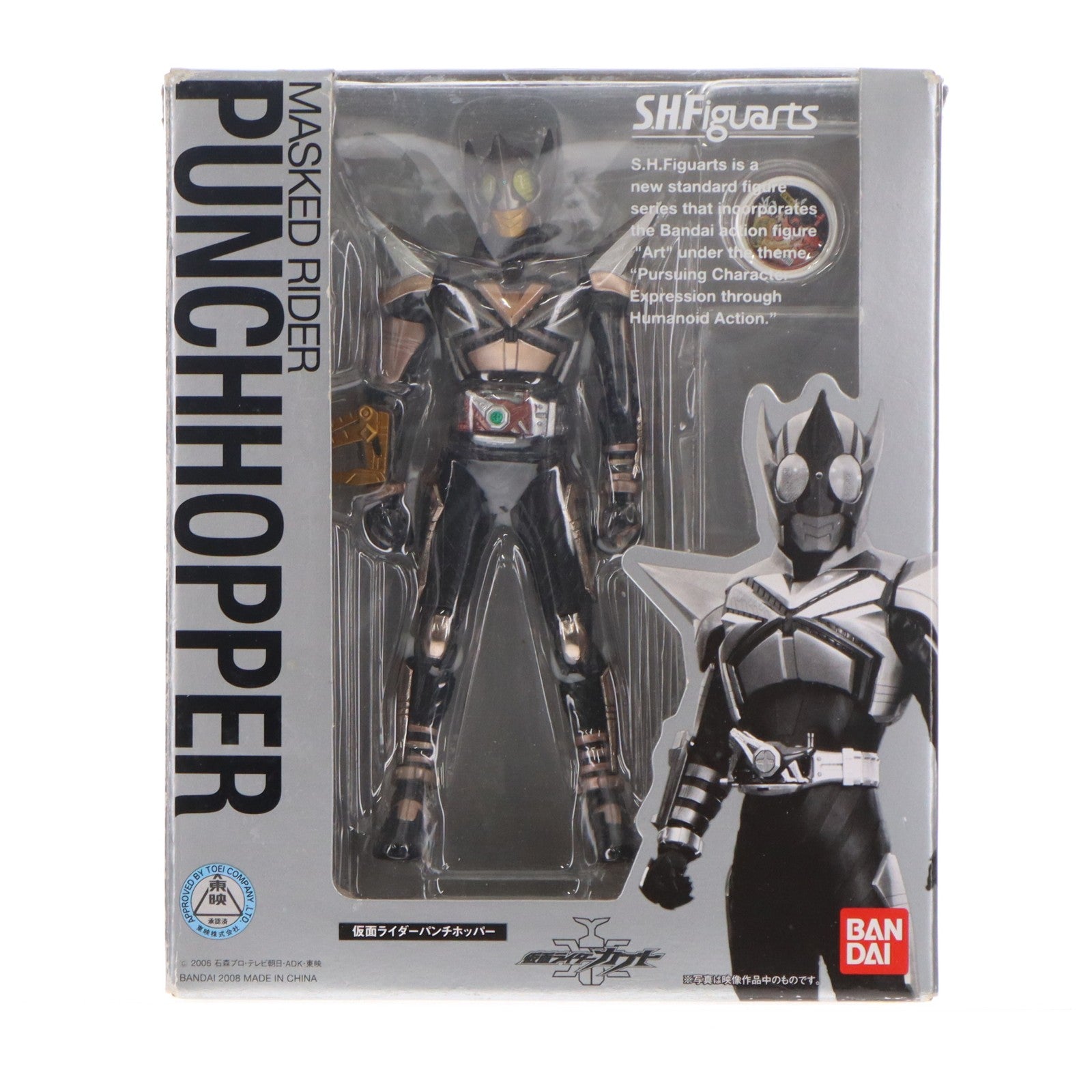 【中古即納】[FIG] S.H.Figuarts(フィギュアーツ) パンチホッパー 仮面ライダーカブト 完成品 可動フィギュア バンダイ(20100522)