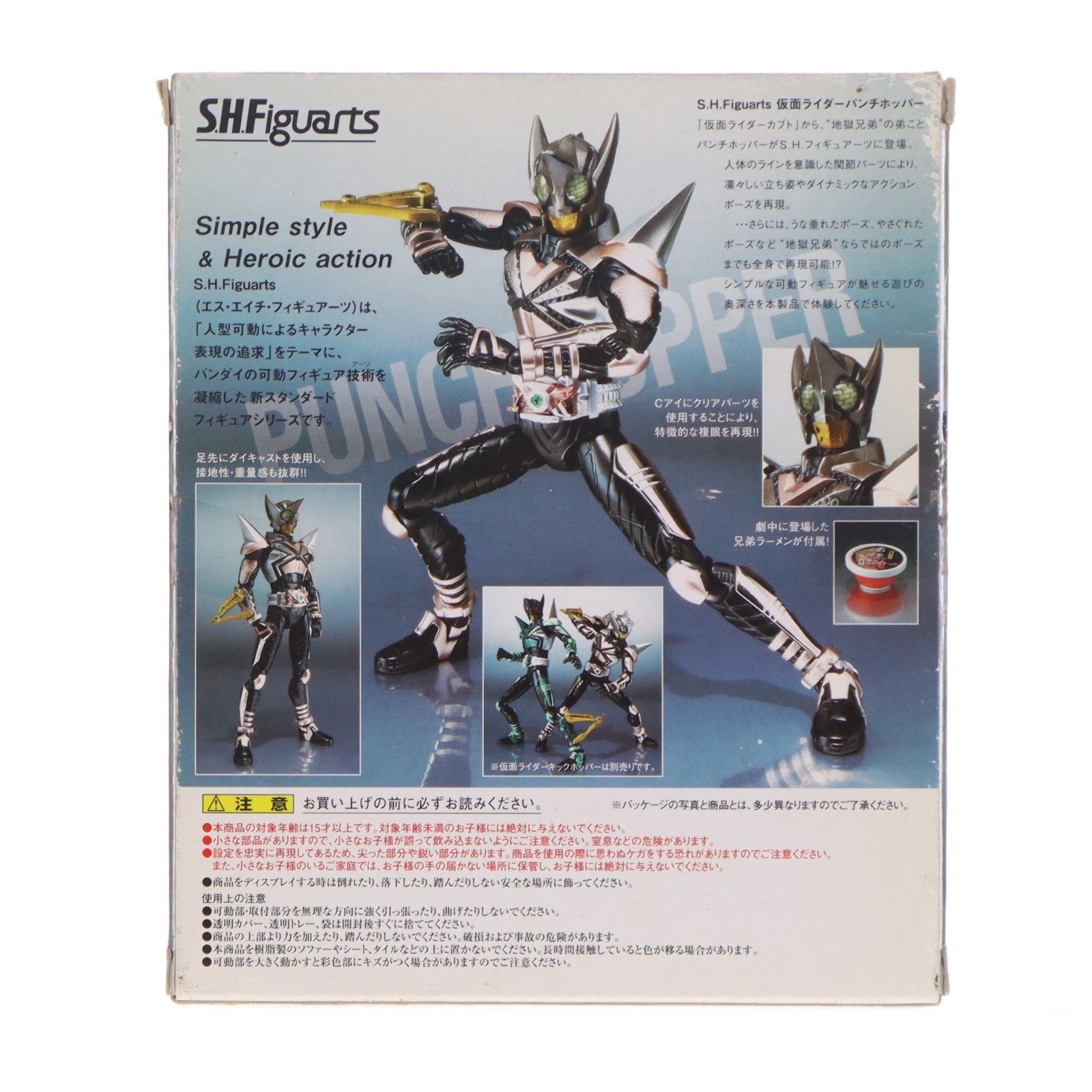 【中古即納】[FIG] S.H.Figuarts(フィギュアーツ) パンチホッパー 仮面ライダーカブト 完成品 可動フィギュア バンダイ(20100522)