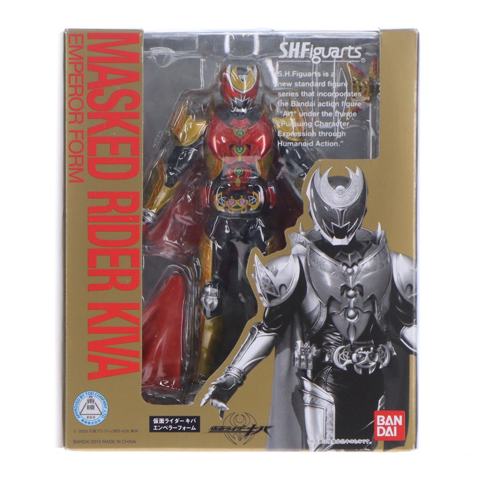 【中古即納】[FIG] S.H.Figuarts(フィギュアーツ) 仮面ライダーキバ エンペラーフォーム 仮面ライダーキバ 完成品 可動フィギュア バンダイ(20101120)