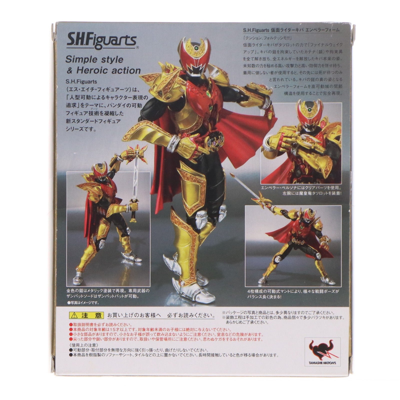 【中古即納】[FIG] S.H.Figuarts(フィギュアーツ) 仮面ライダーキバ エンペラーフォーム 仮面ライダーキバ 完成品 可動フィギュア バンダイ(20101120)