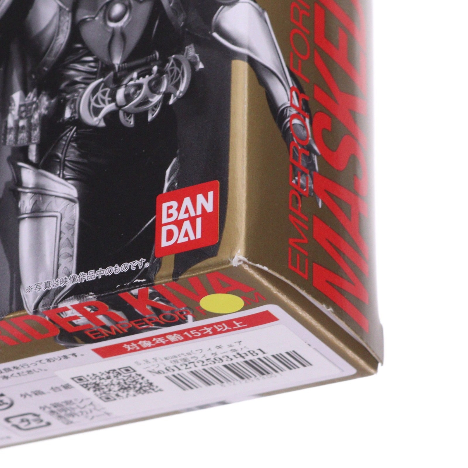 【中古即納】[FIG] S.H.Figuarts(フィギュアーツ) 仮面ライダーキバ エンペラーフォーム 仮面ライダーキバ 完成品 可動フィギュア バンダイ(20101120)