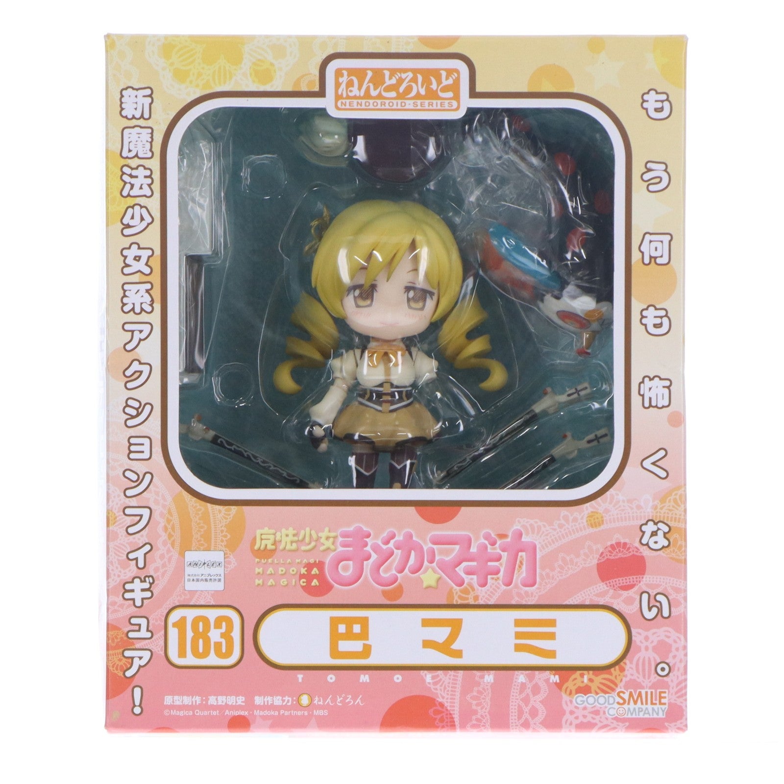 【中古即納】[FIG] ねんどろいど 183 巴マミ(ともえまみ) 魔法少女まどか☆マギカ 完成品 可動フィギュア グッドスマイルカンパニー(20111229)