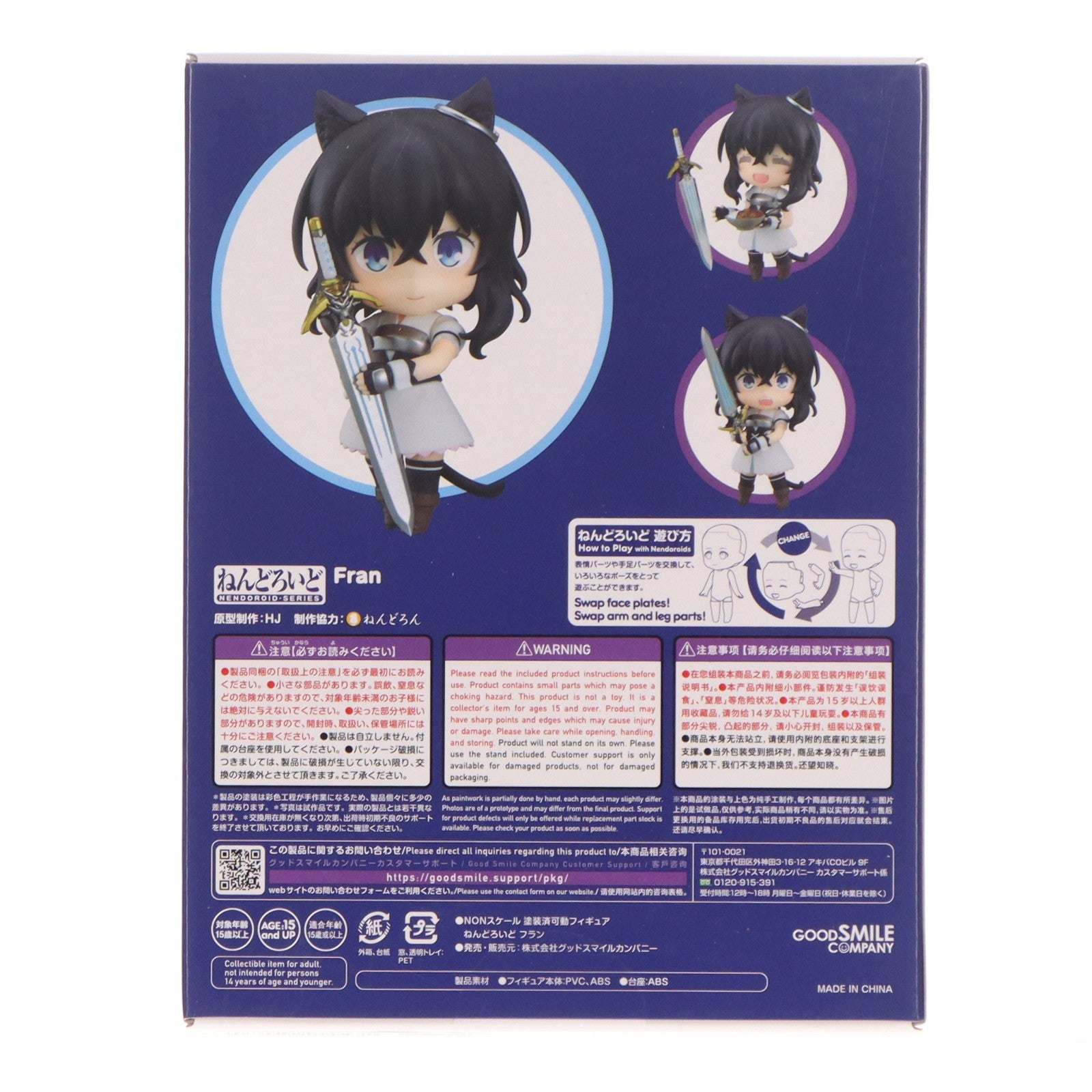 【中古即納】[FIG] ねんどろいど 1997 フラン 転生したら剣でした 完成品 可動フィギュア グッドスマイルカンパニー(20230622)