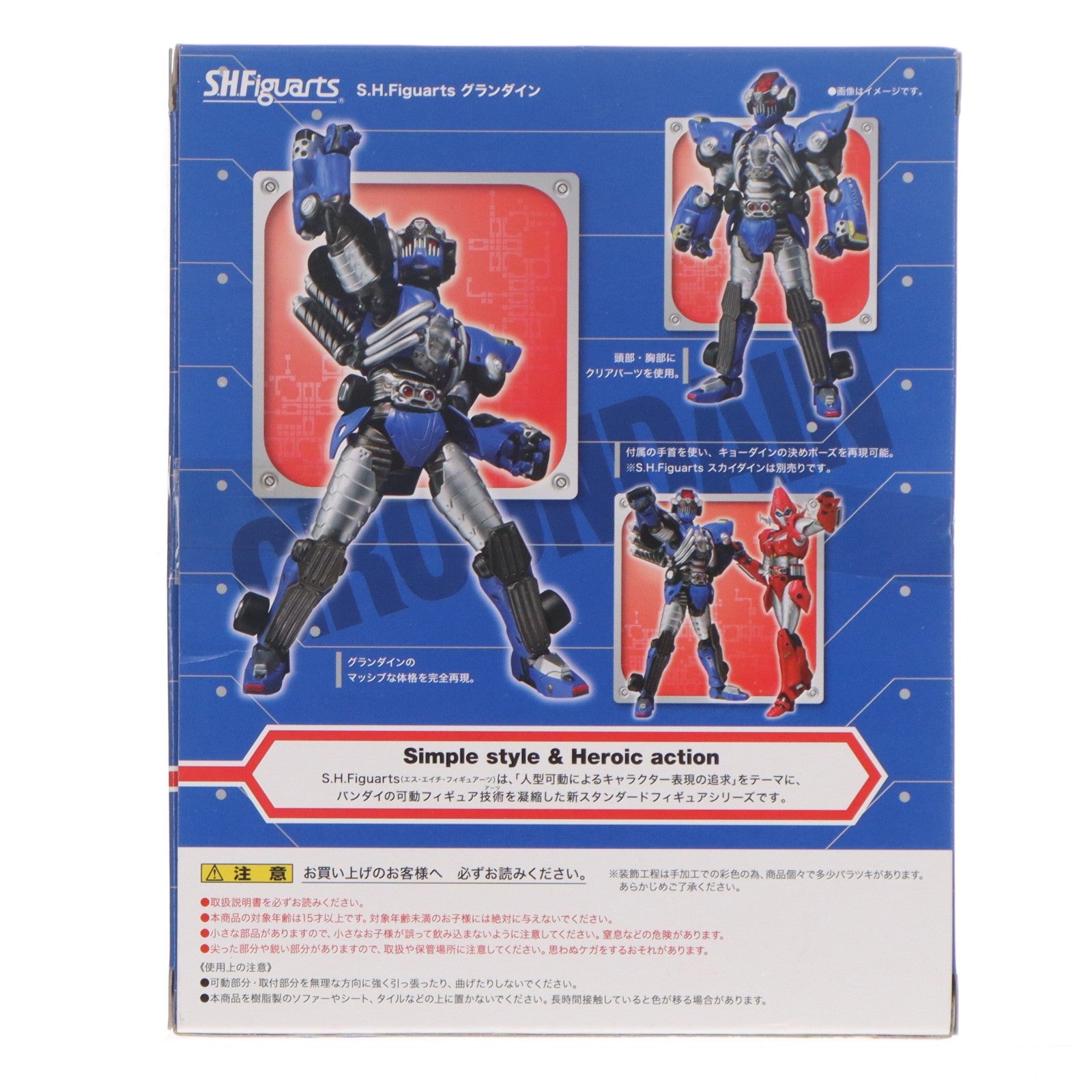 【中古即納】[FIG] 魂ウェブ商店限定 S.H.Figuarts(フィギュアーツ) グランダイン 仮面ライダーフォーゼ THE MOVIE みんなで宇宙キターッ! 完成品 可動フィギュア バンダイ(20130322)
