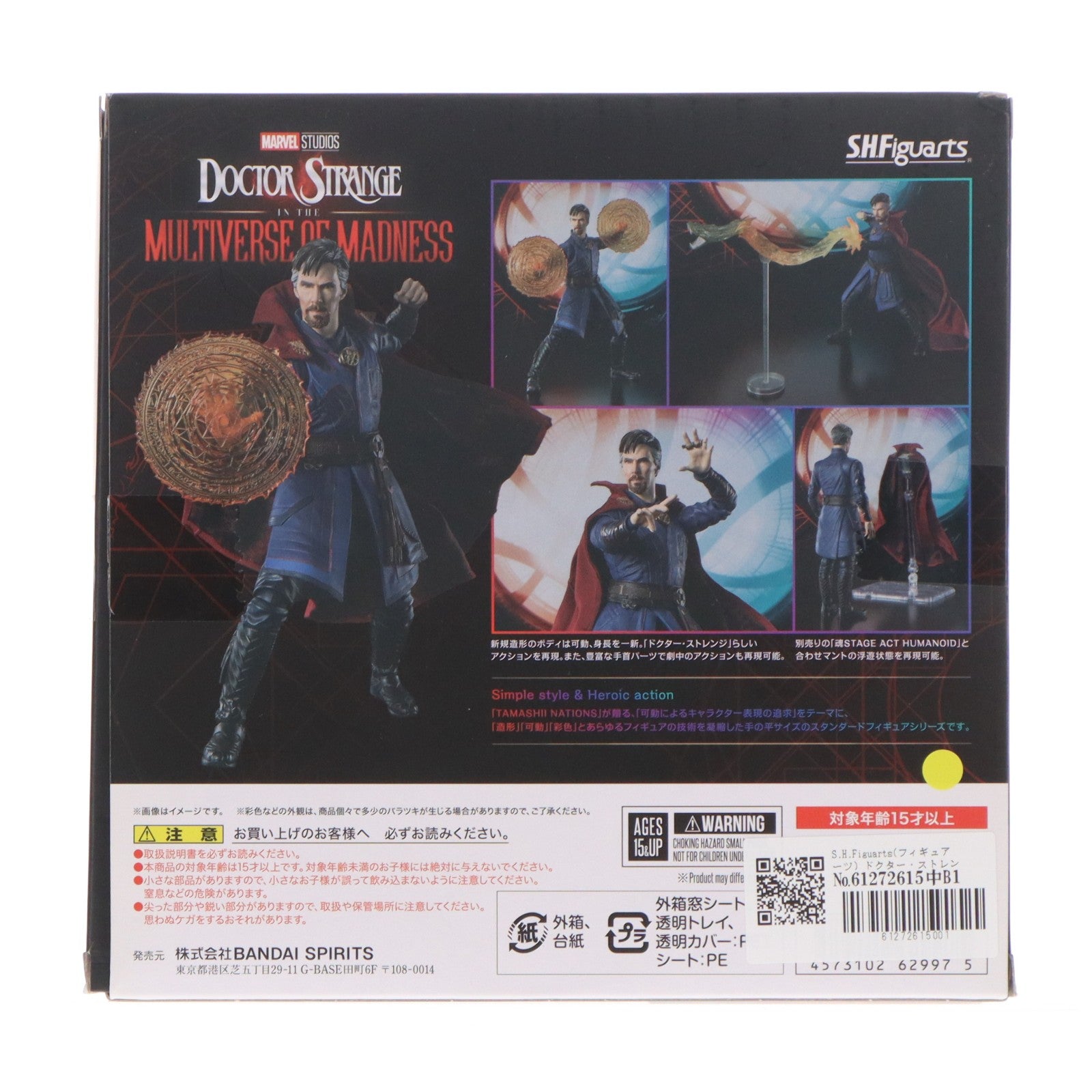 【中古即納】[FIG] S.H.Figuarts(フィギュアーツ) ドクター・ストレンジ(ドクター・ストレンジ/マルチバース・オブ・マッドネス) 完成品 可動フィギュア バンダイスピリッツ(20220429)