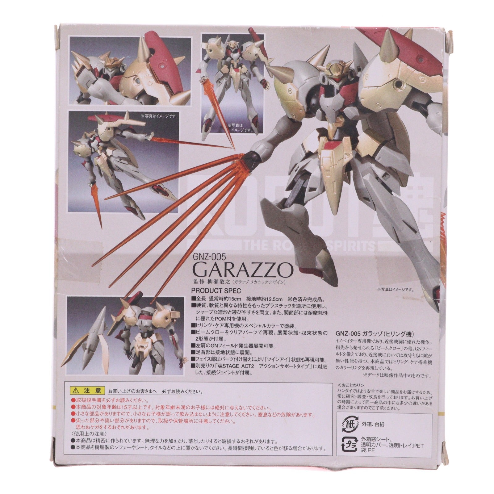 【中古即納】[FIG] ROBOT魂(SIDE MS) ガラッゾ ヒリング機 機動戦士ガンダム00(ダブルオー) 完成品 可動フィギュア バンダイ(20090620)