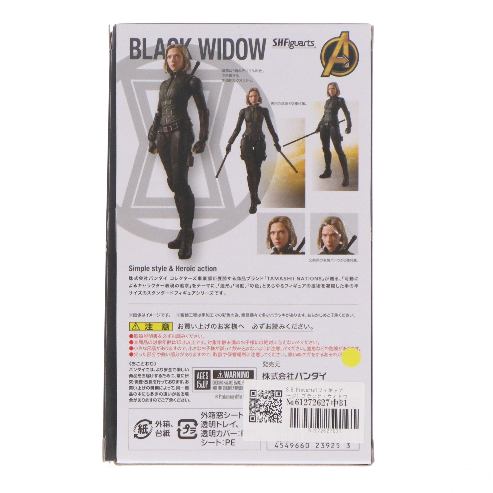 【中古即納】[FIG] S.H.Figuarts(フィギュアーツ) ブラック・ウィドウ(アベンジャーズ/インフィニティ・ウォー) 完成品 可動フィギュア バンダイ(20180728)