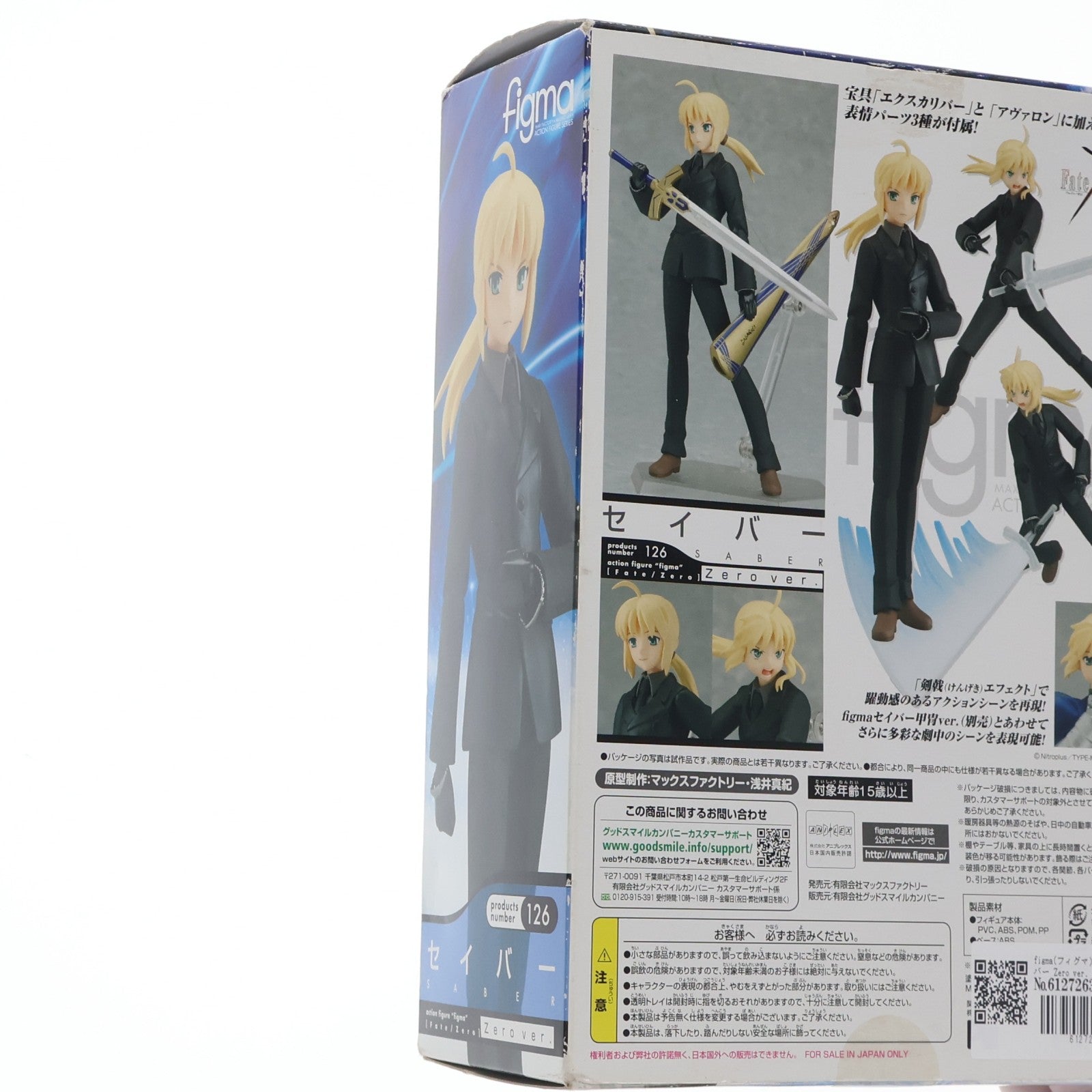 【中古即納】[FIG] figma(フィグマ) 126 セイバー Zero ver. Fate/Zero(フェイト/ゼロ) 完成品 可動フィギュア マックスファクトリー(20121024)
