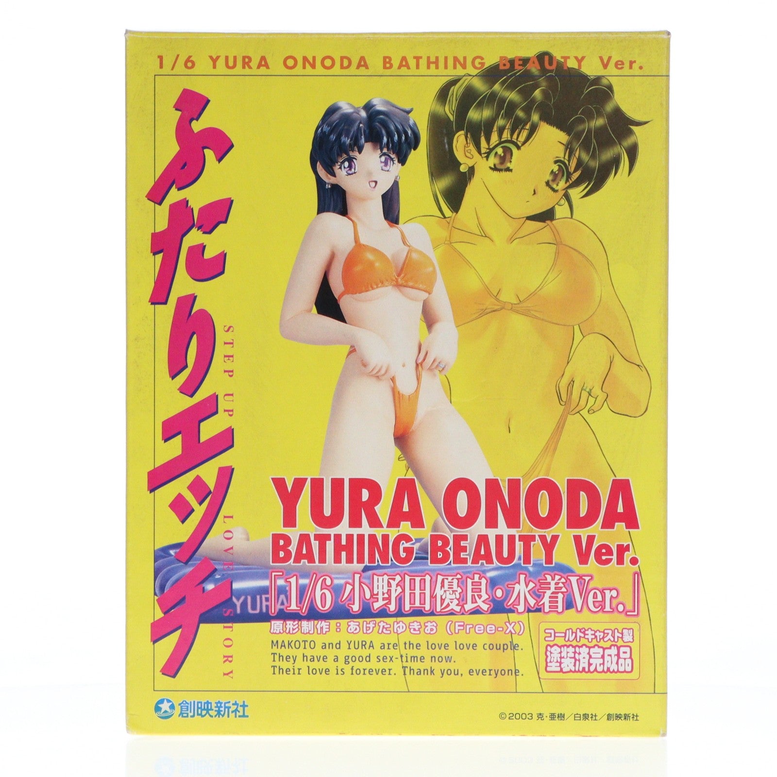 【中古即納】[FIG] 小野田優良(おのだゆら) 水着(オレンジ)Ver. ふたりエッチ 1/6 完成品 フィギュア 創映新社(19991231)