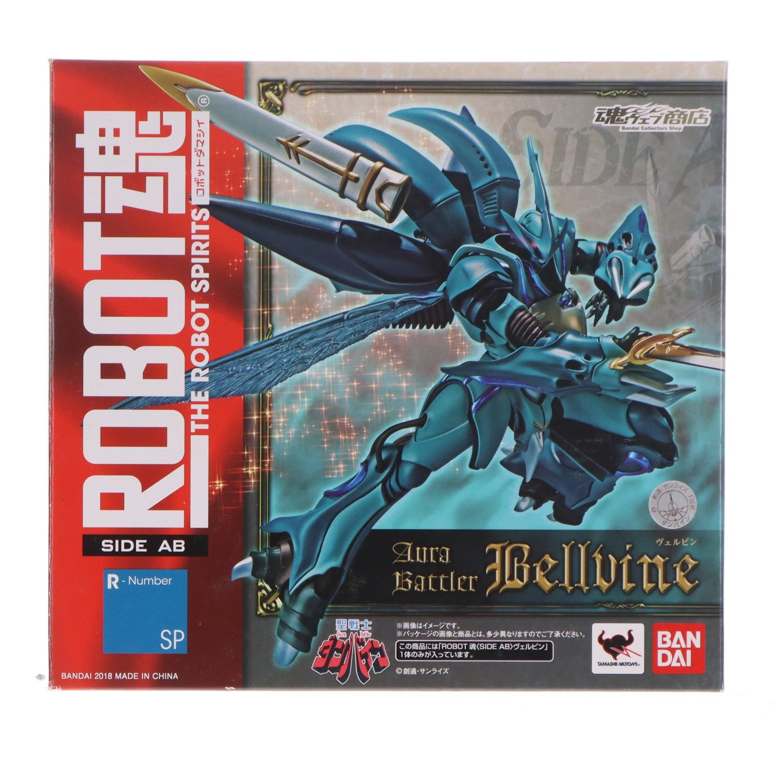 【中古即納】[FIG] 魂ウェブ商店限定 ROBOT魂(SIDE AB) ヴェルビン 聖戦士ダンバイン 完成品 可動フィギュア バンダイ(20180430)