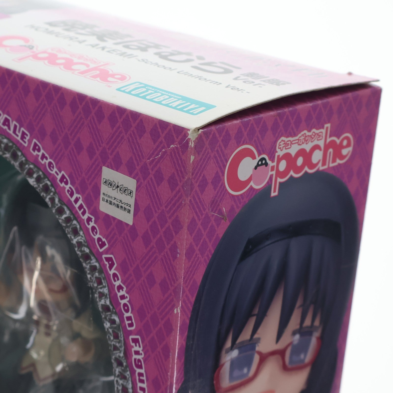 【中古即納】[FIG] キューポッシュ 暁美ほむら(あけみほむら) -制服Ver.- 劇場版 魔法少女まどか☆マギカ[新編]叛逆の物語 完成品 可動フィギュア(AD024) コトブキヤ(20150708)