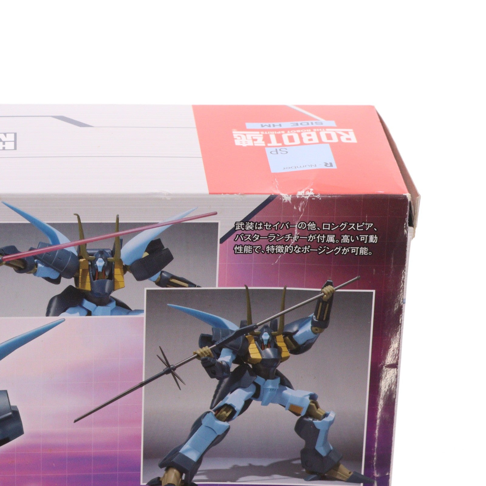 【中古即納】[FIG] 魂ウェブ商店限定 ROBOT魂(SIDE HM) グルーン 重戦機エルガイム 完成品 可動フィギュア バンダイ(20131031)