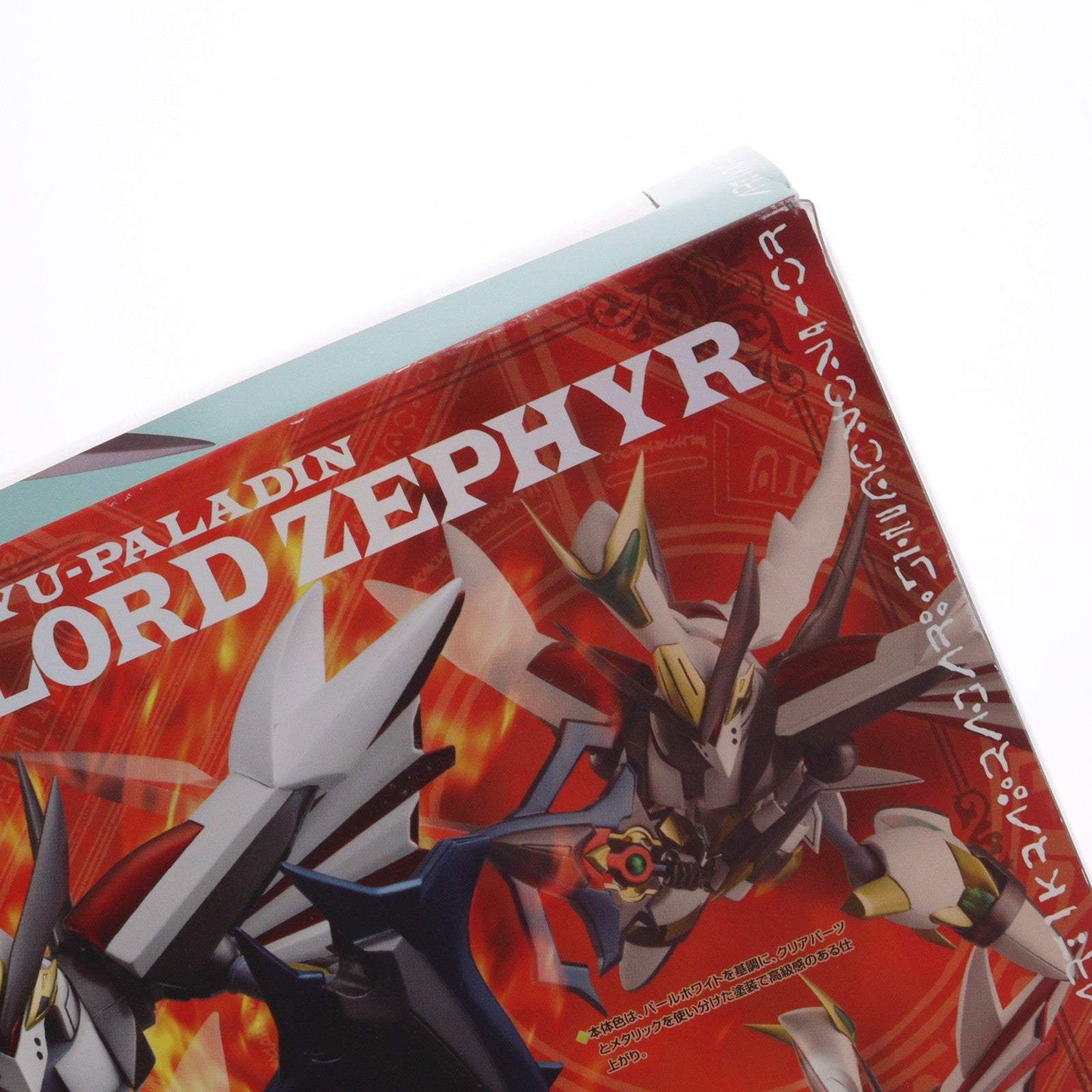 【中古即納】[FIG] ヴァリアブルアクション リューパラディン・ロードゼファー 覇王大系リューナイト 完成品 可動フィギュア メガハウス(20100923)