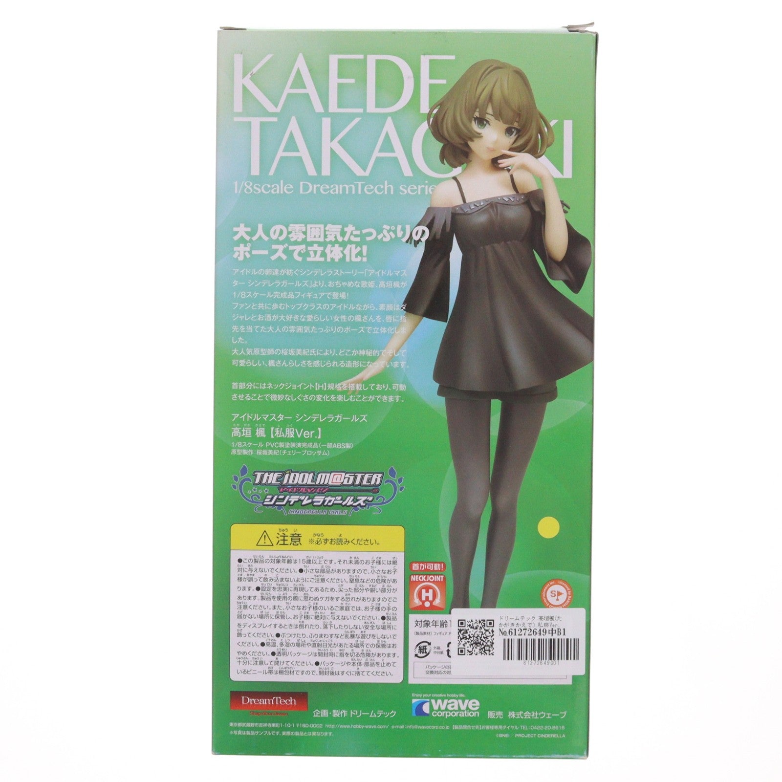 【中古即納】[FIG] ドリームテック 高垣楓(たかがきかえで) 私服Ver. アイドルマスター シンデレラガールズ 1/8 完成品 フィギュア(DT-095) ウェーブ(WAVE)(20160730)