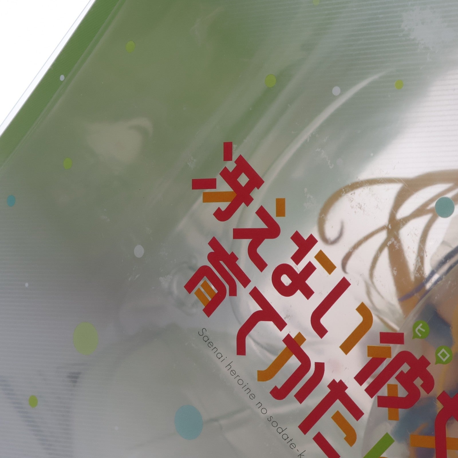 【中古即納】[FIG] ANIPLEX+限定 澤村・スペンサー・英梨々(えりり) ～ランジェリーver.～ 冴えない彼女の育てかた♭ 1/7 完成品 フィギュア(MD19-0045001) アニプレックス(20200731)