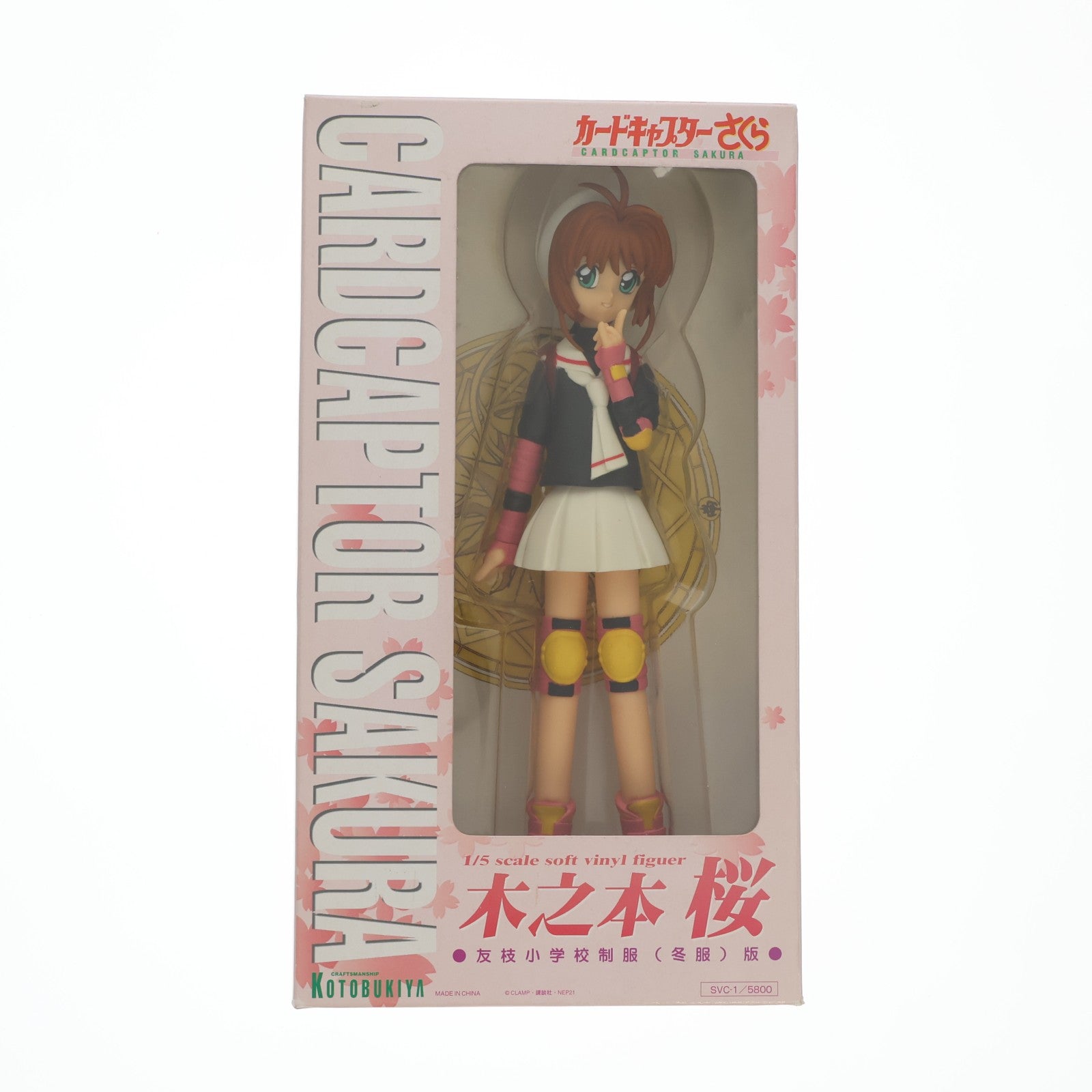 【中古即納】[SFT] 木之本桜(きのもとさくら) 友枝小学校制服(冬服)版 カードキャプターさくら 1/5 完成品 ソフビフィギュア コトブキヤ(19991231)