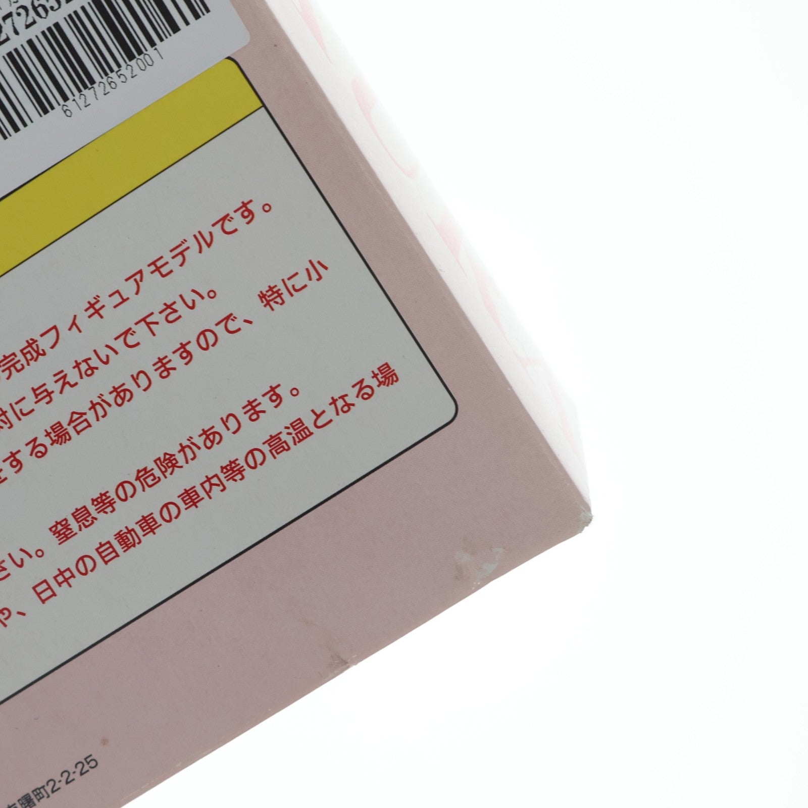 【中古即納】[SFT] 木之本桜(きのもとさくら) 友枝小学校制服(冬服)版 カードキャプターさくら 1/5 完成品 ソフビフィギュア コトブキヤ(19991231)