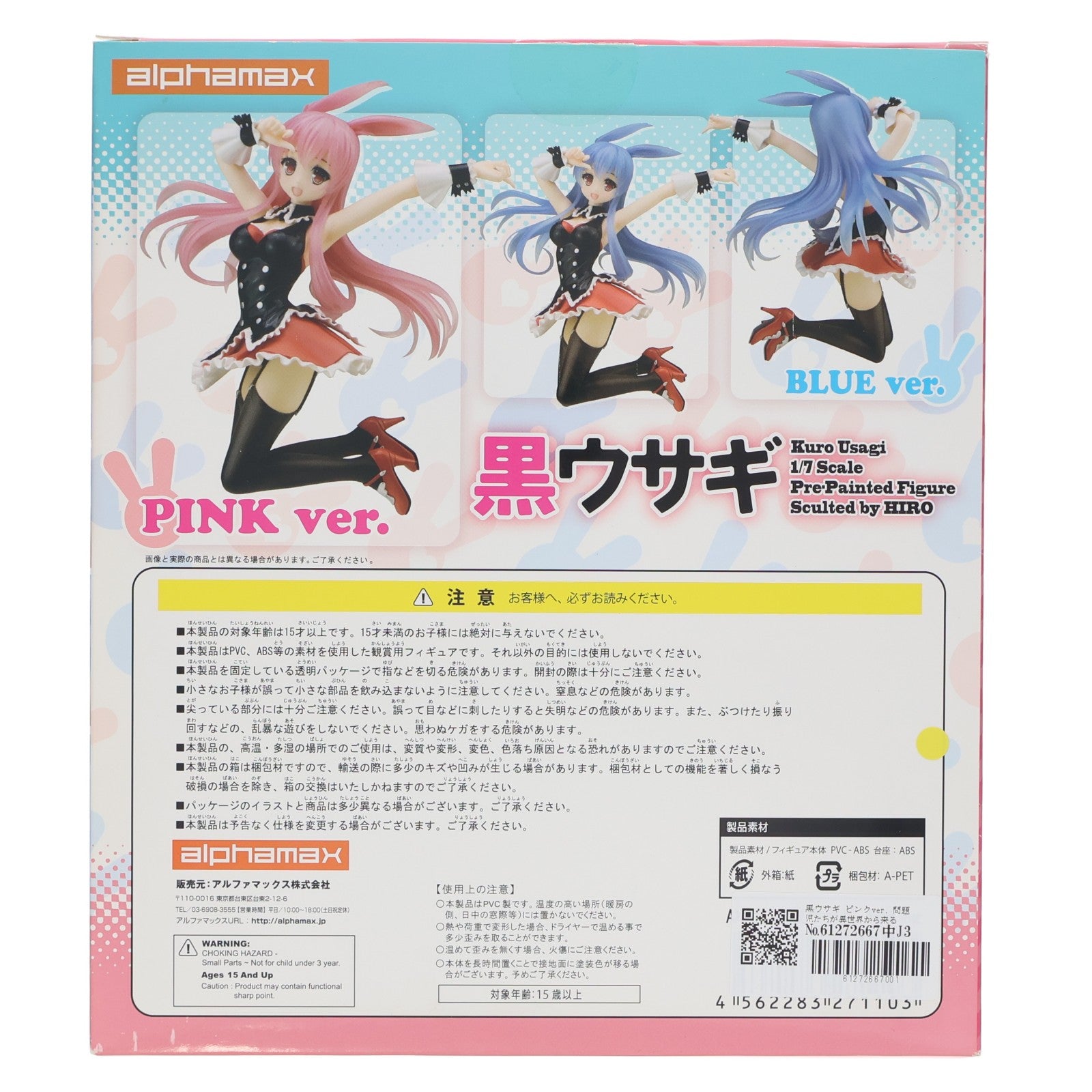 【中古即納】[FIG] 黒ウサギ ピンクver. 問題児たちが異世界から来るそうですよ～ 1/7 完成品 フィギュア(AX-0110) アルファマックス(20130901)
