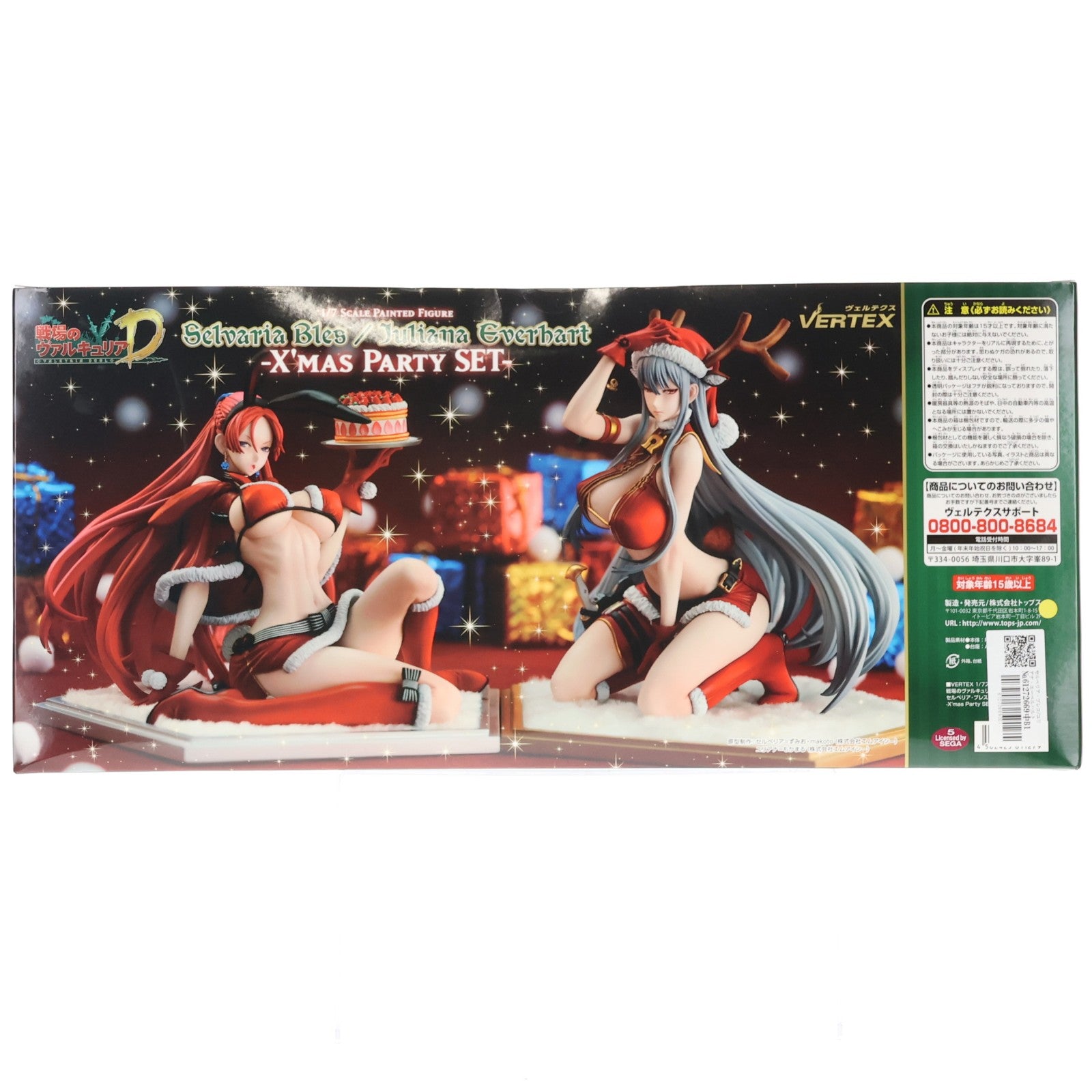 【中古即納】[FIG] セルベリア・ブレス/ユリアナ・エーベルハルト-X'mas Party SET-(クリスマスパーティーセット) 戦場のヴァルキュリアDUEL 1/7 完成品 フィギュア ヴェルテクス(20170531)
