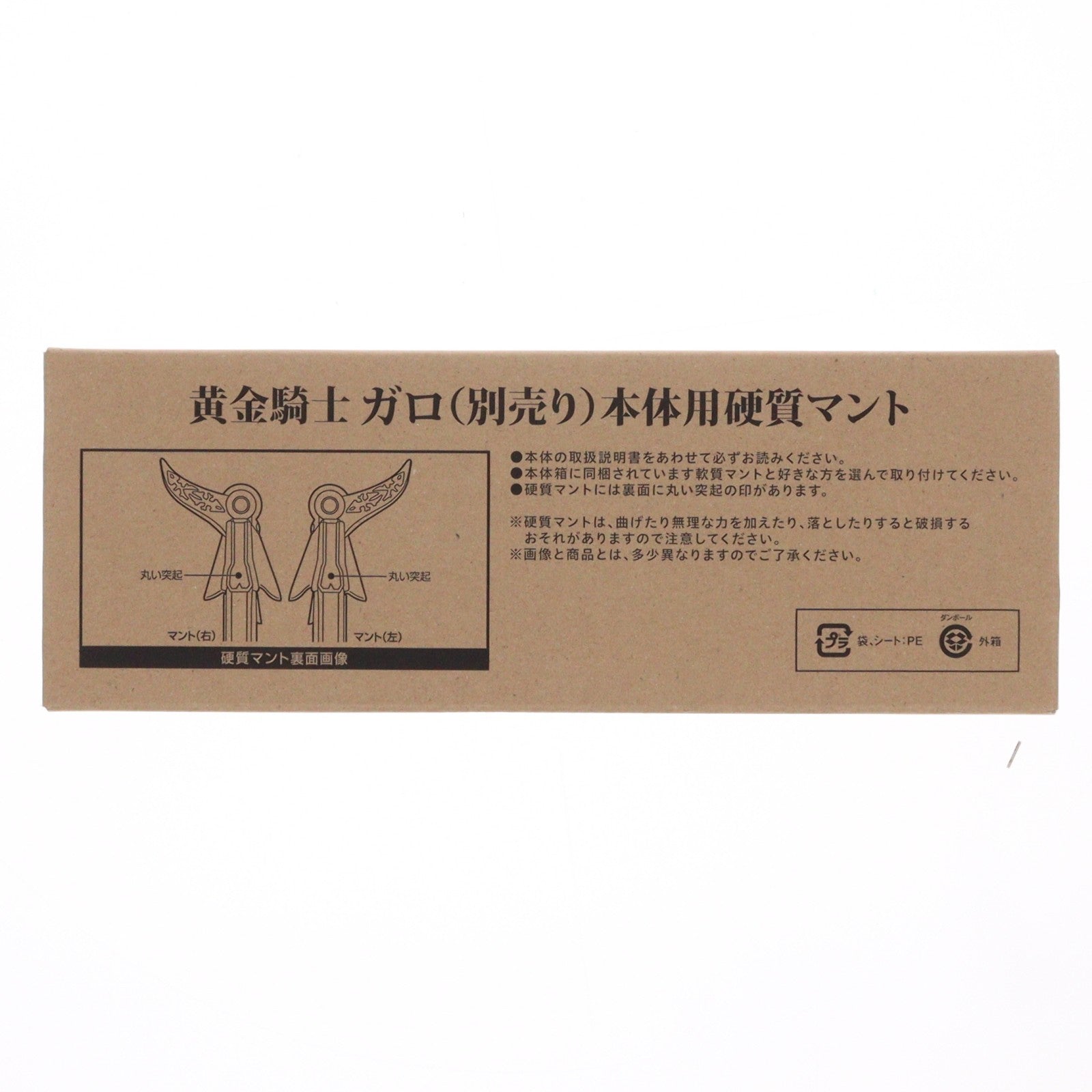 【中古即納】[FIG] 硬質マント付属 魂ウェブ商店限定 魔戒可動 魔導馬 ゴウテン 牙狼-GARO-(ガロ) 完成品 可動フィギュア バンダイ(20120228)