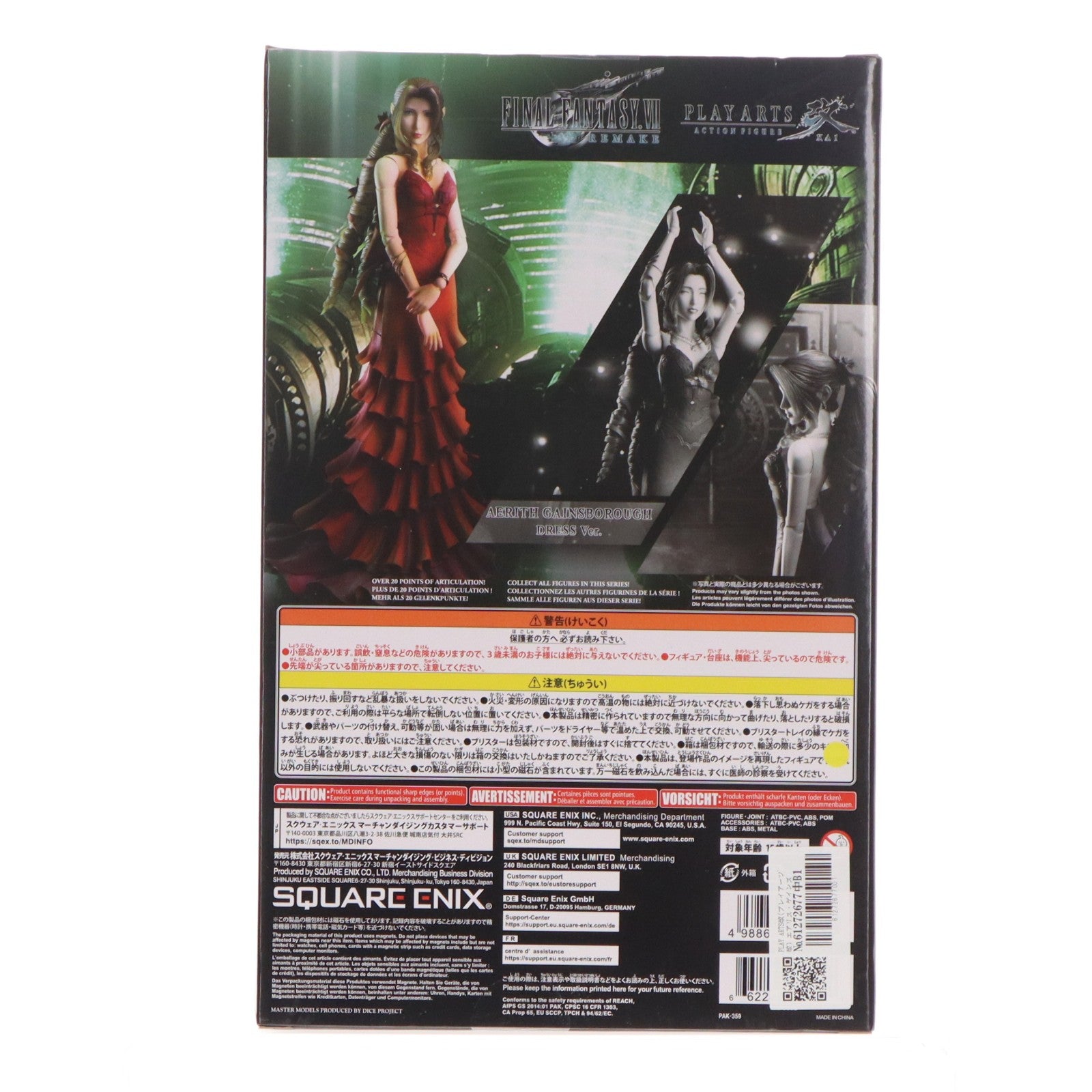 【中古即納】[FIG] PLAY ARTS改(プレイアーツ改) エアリス・ゲインズブール -ドレス Ver.- FINAL FANTASY VII REMAKE(ファイナルファンタジー7 リメイク) 完成品 可動フィギュア スクウェア・エニックス(20220529)