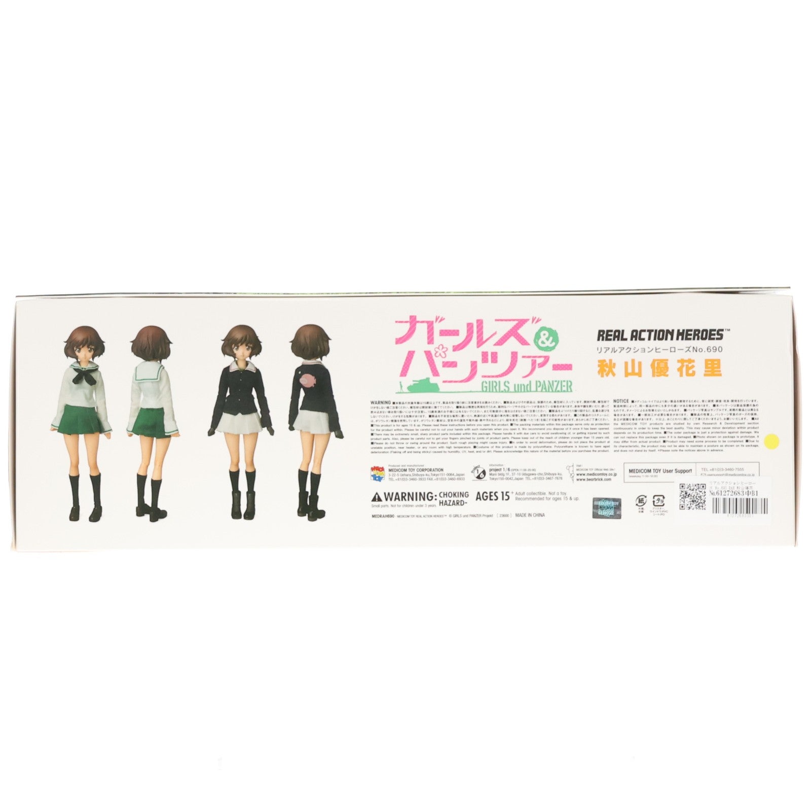 【中古即納】[FIG] リアルアクションヒーローズ No.690 RAH 秋山優花里(あきやまゆかり) ガールズ&パンツァー 完成品 可動フィギュア メディコム・トイ(20150630)