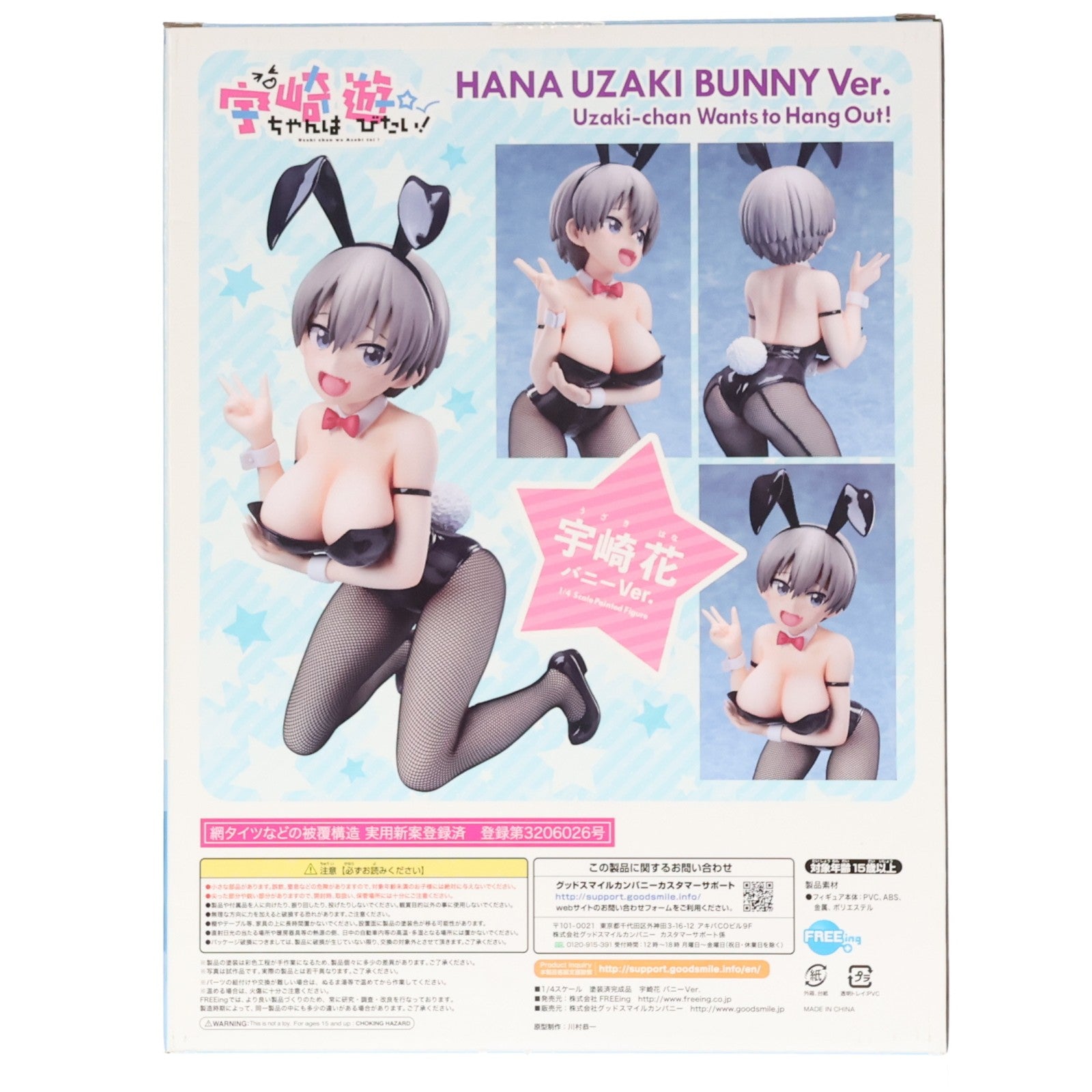 【中古即納】[FIG] B-Style 宇崎花(うざきはな) バニーVer. 宇崎ちゃんは遊びたい! 1/4 完成品 フィギュア FREEing(フリーイング)(20211021)