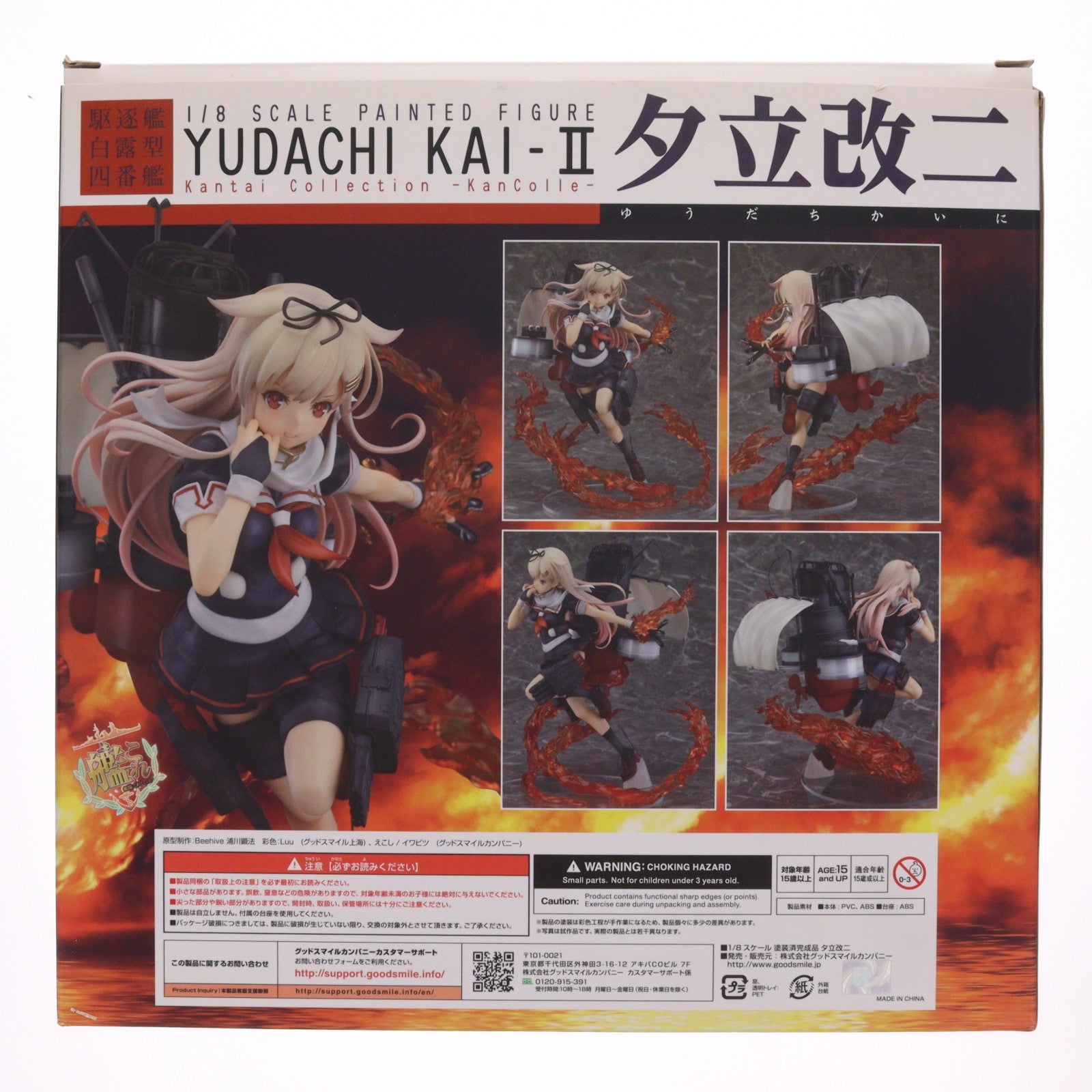 【中古即納】[FIG] 夕立改二(ゆうだちかいに) 艦隊これくしょん -艦これ- 1/8 完成品 フィギュア グッドスマイルカンパニー(20170331)