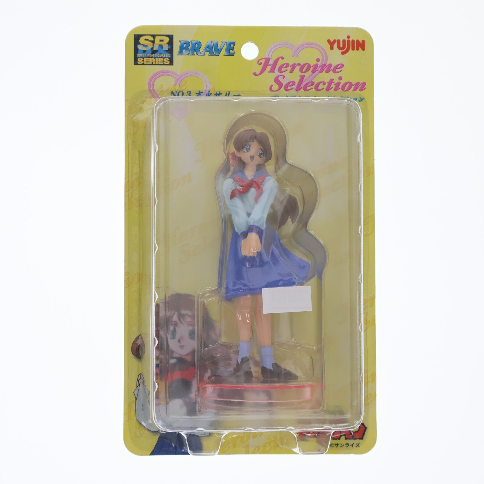 【中古即納】[FIG] SRDX ブレイブヒロインセレクション No.3 吉永サリー(よしながさりー) 勇者特急マイトガイン 完成品 フィギュア ユージン(20010531)