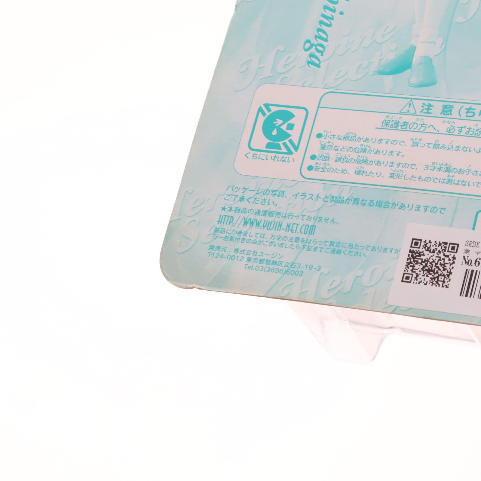 【中古即納】[FIG] SRDX ブレイブヒロインセレクション No.3 吉永サリー(よしながさりー) 勇者特急マイトガイン 完成品 フィギュア ユージン(20010531)