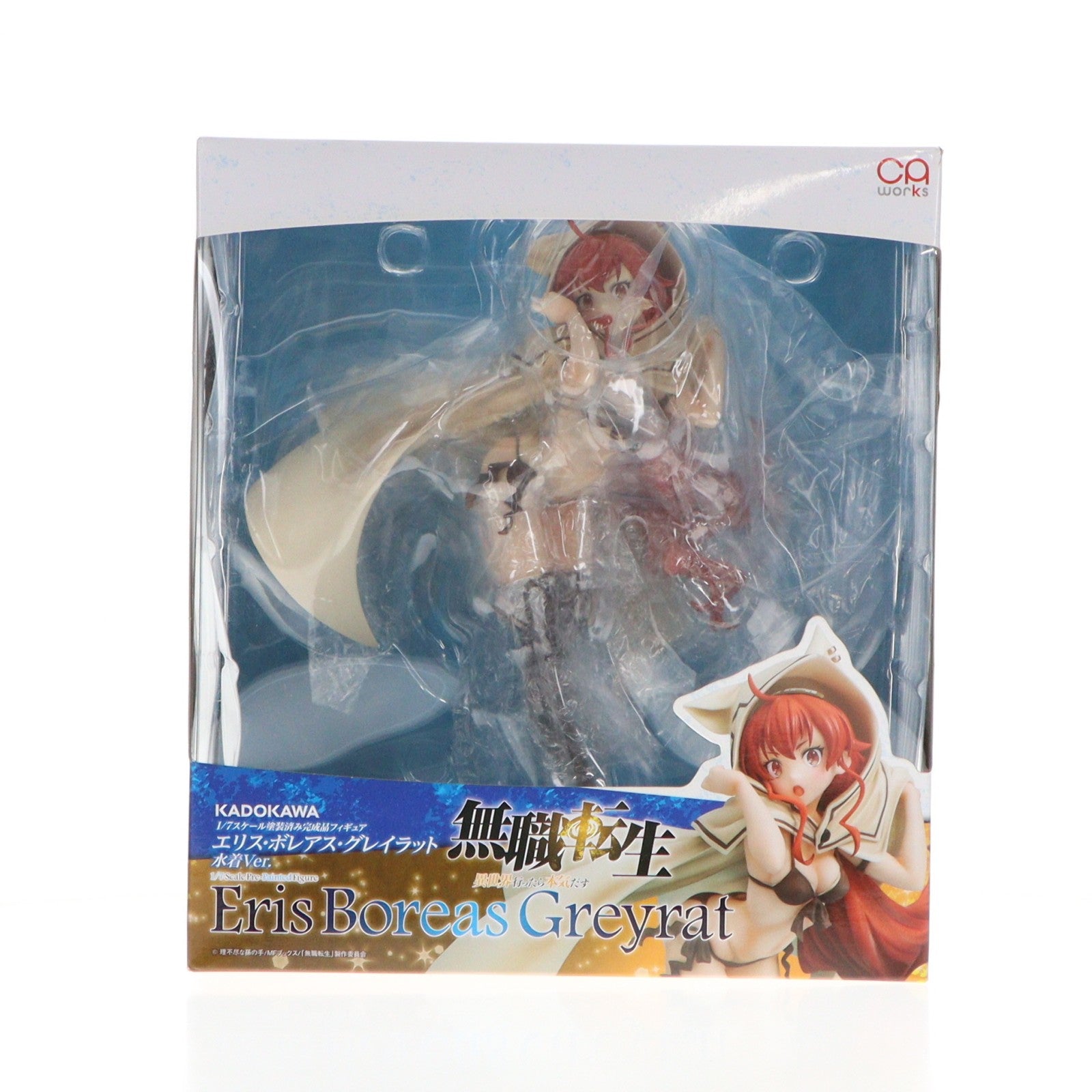 【中古即納】[FIG] CAworks エリス・ボレアス・グレイラット 水着Ver. 『無職転生 ～異世界行ったら本気だす～』 1/7 完成品 フィギュア KADOKAWA(カドカワ)(20230122)
